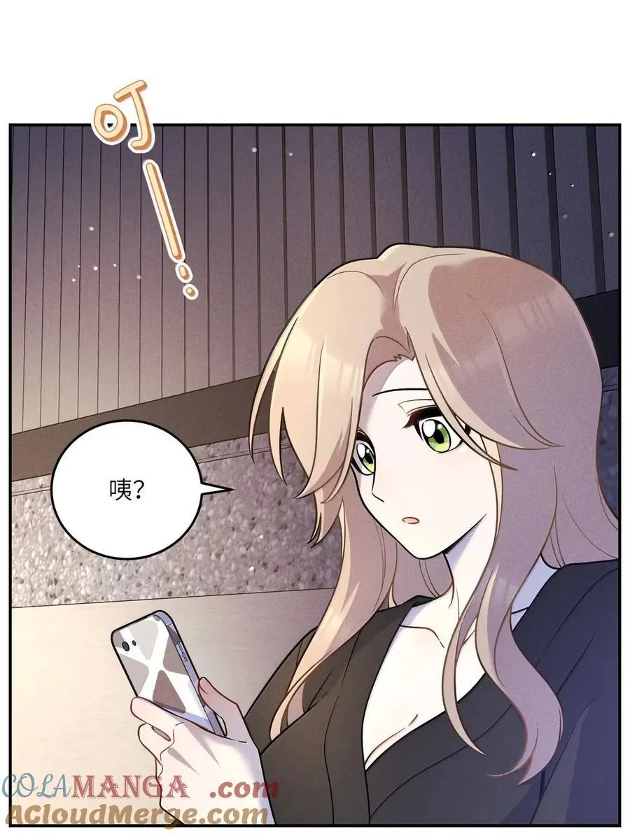 210 我也是会咬人的哦～（评论抽奖+书3预售） 第19页