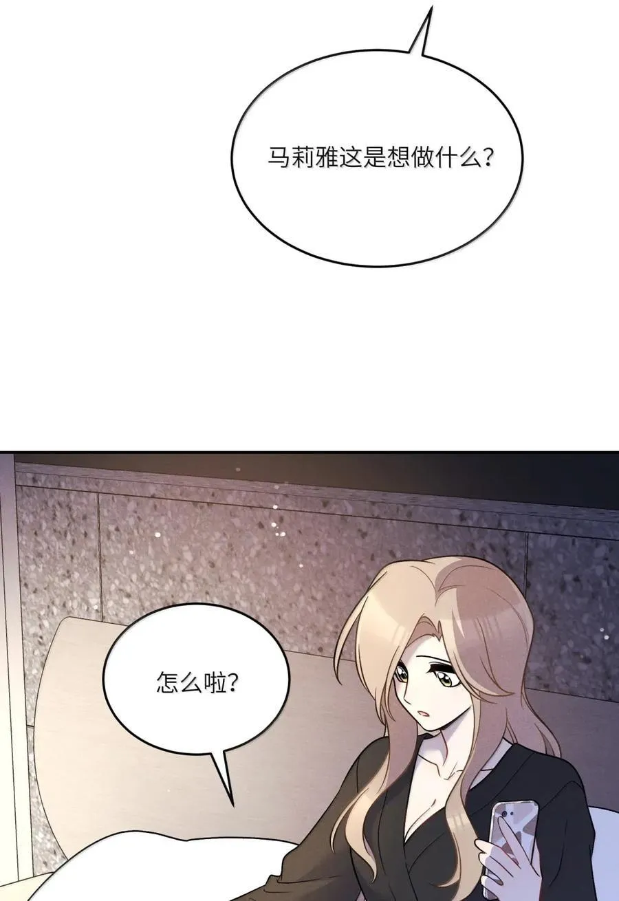 210 我也是会咬人的哦～（评论抽奖+书3预售） 第20页