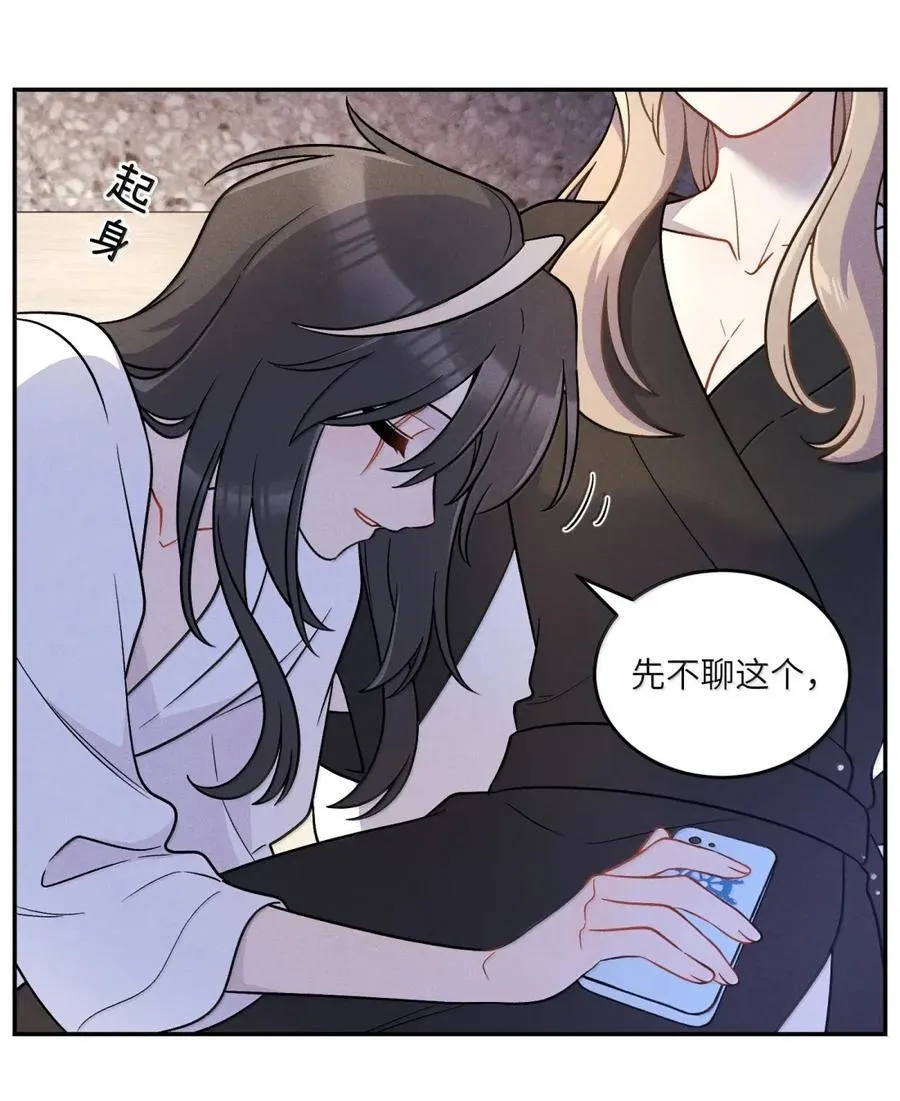 210 我也是会咬人的哦～（评论抽奖+书3预售） 第23页