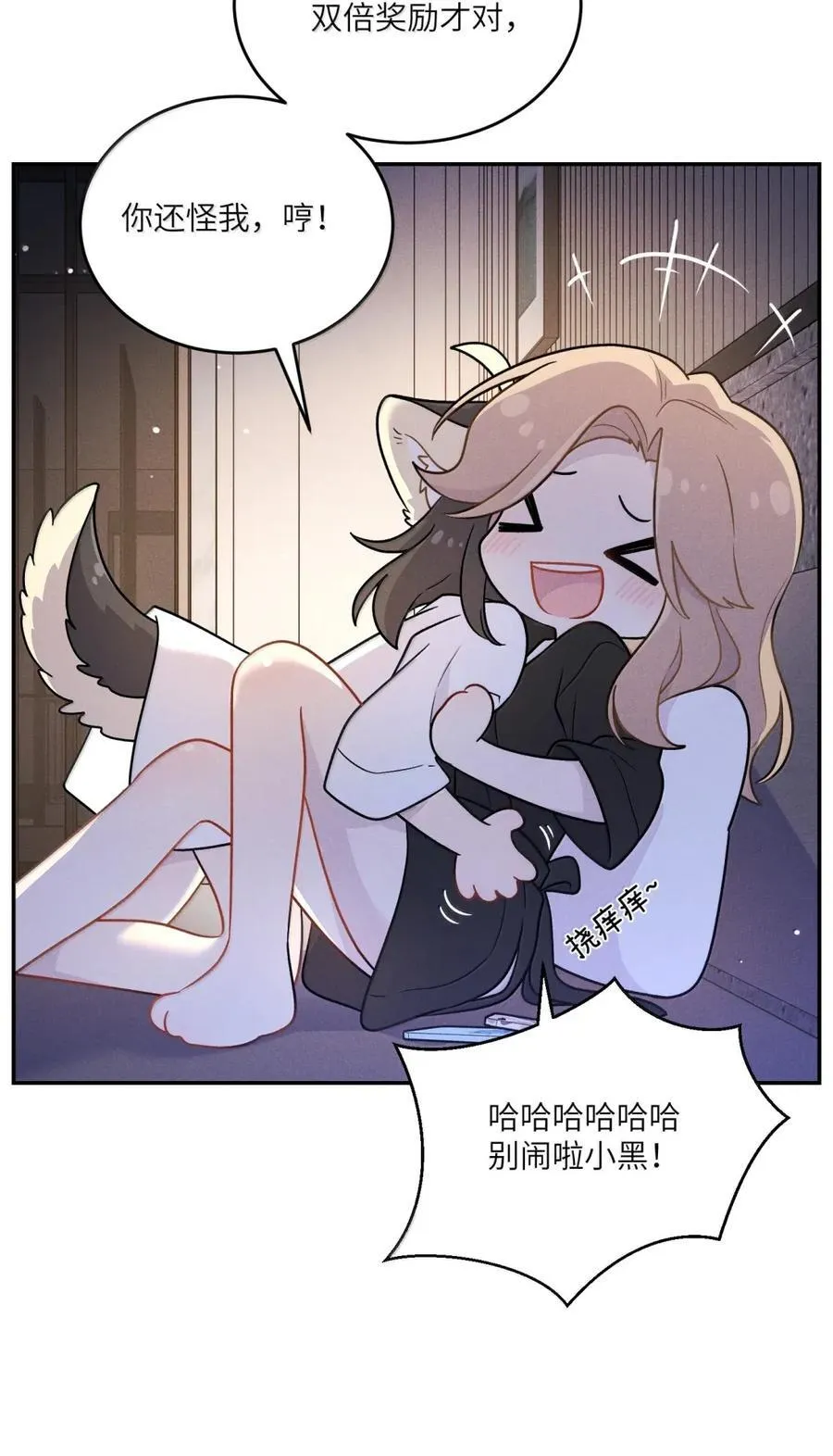 210 我也是会咬人的哦～（评论抽奖+书3预售） 第27页