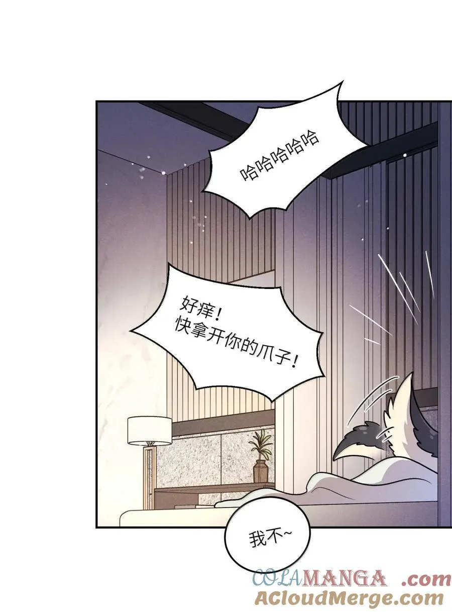 210 我也是会咬人的哦～（评论抽奖+书3预售） 第28页