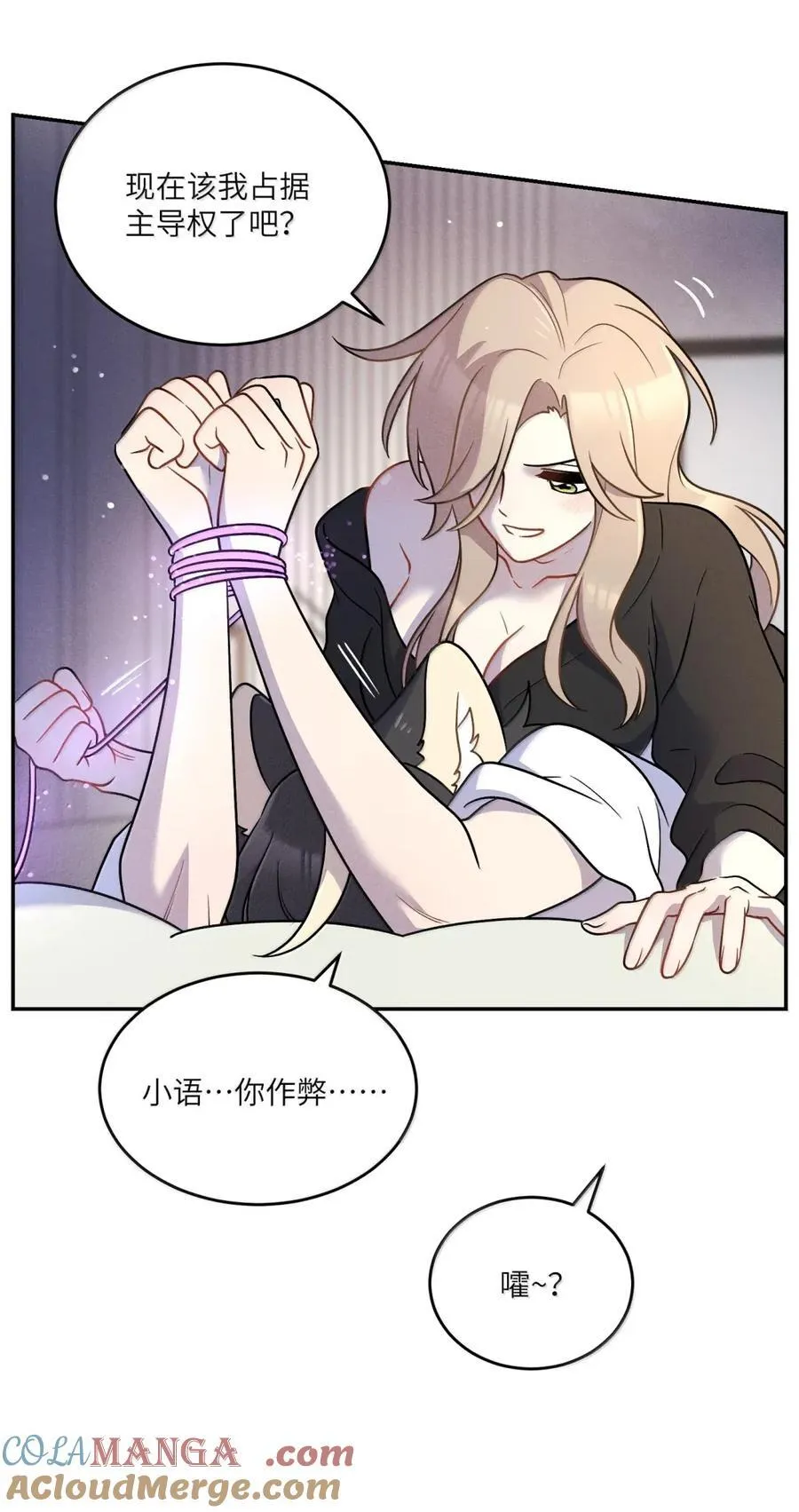 210 我也是会咬人的哦～（评论抽奖+书3预售） 第31页