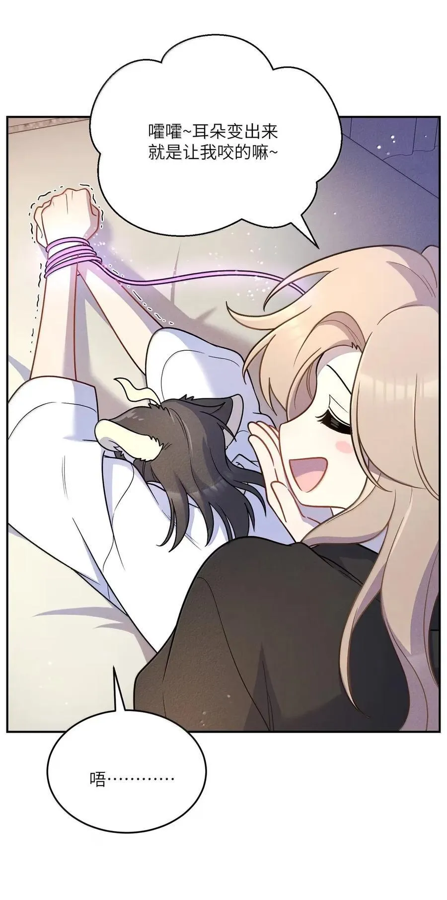 210 我也是会咬人的哦～（评论抽奖+书3预售） 第33页