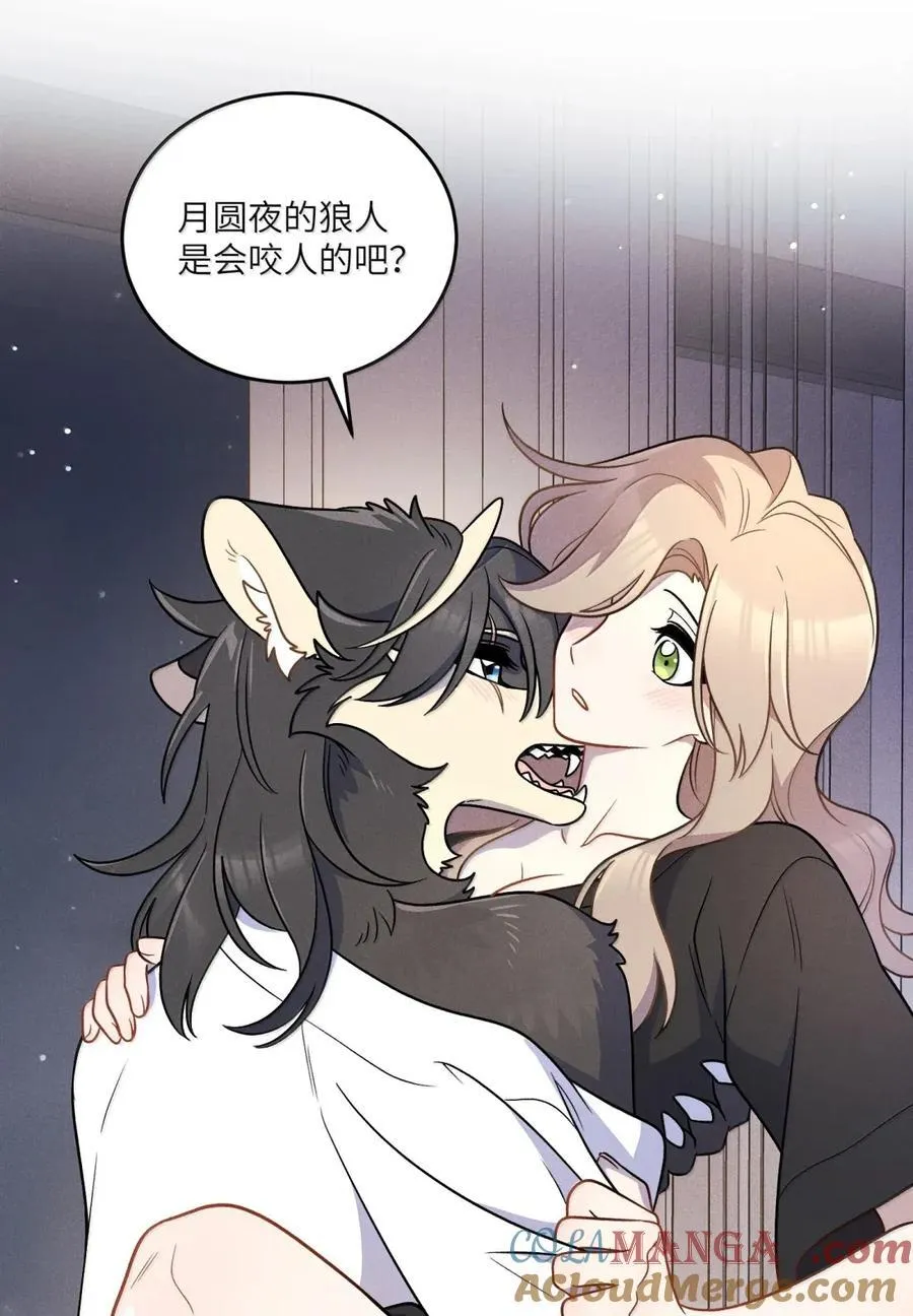 210 我也是会咬人的哦～（评论抽奖+书3预售） 第37页