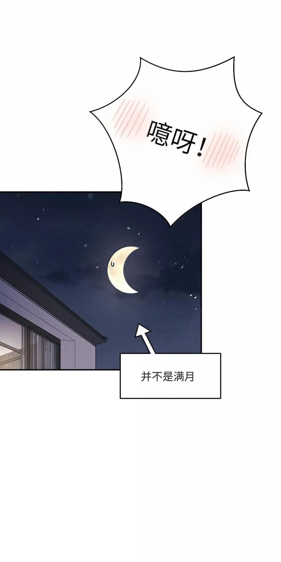 210 我也是会咬人的哦～（评论抽奖+书3预售） 第39页
