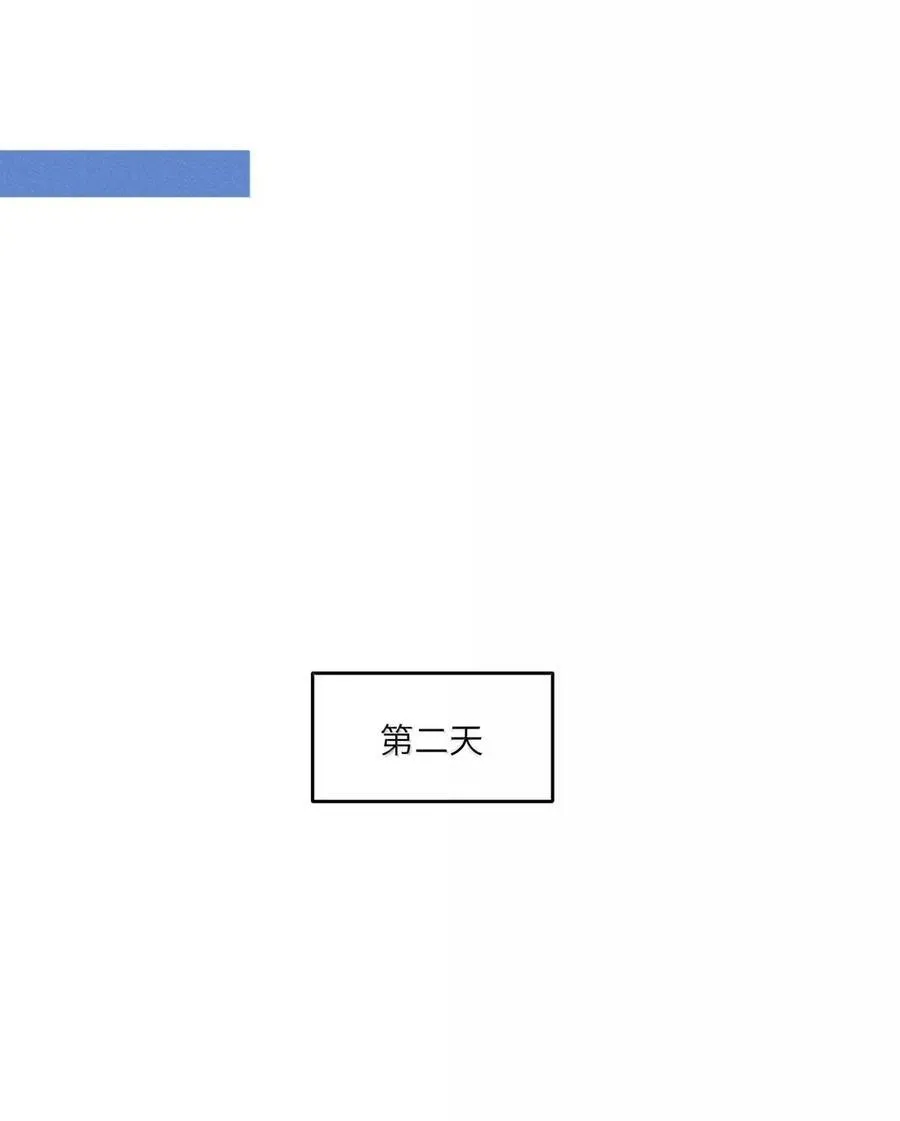 210 我也是会咬人的哦～（评论抽奖+书3预售） 第41页