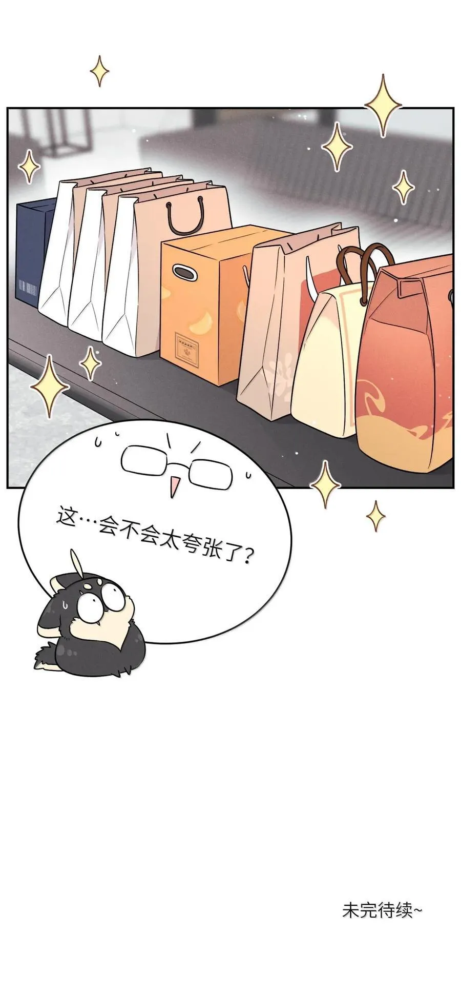 210 我也是会咬人的哦～（评论抽奖+书3预售） 第48页