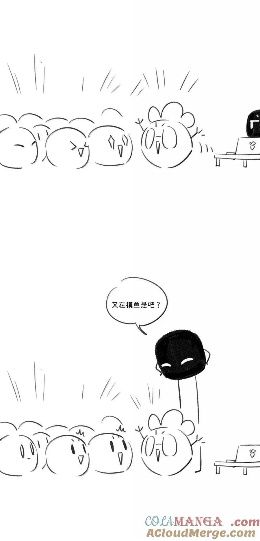 210 我也是会咬人的哦～（评论抽奖+书3预售） 第55页