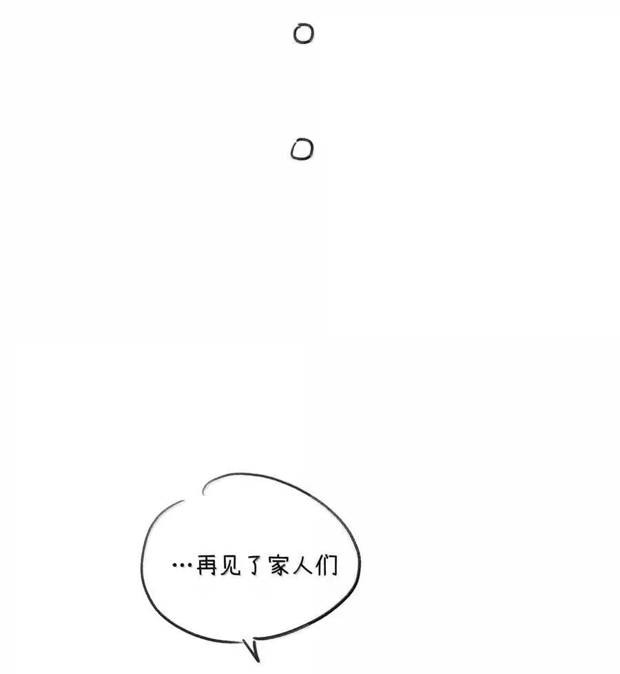 210 我也是会咬人的哦～（评论抽奖+书3预售） 第57页