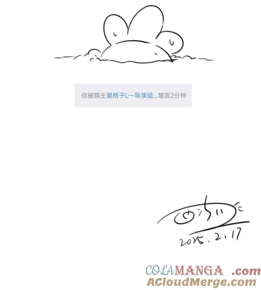 210 我也是会咬人的哦～（评论抽奖+书3预售） 第58页