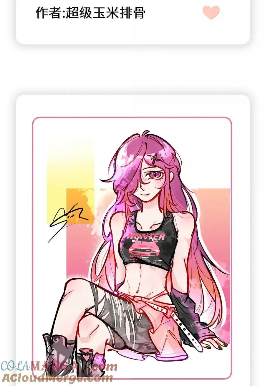 210 我也是会咬人的哦～（评论抽奖+书3预售） 第61页