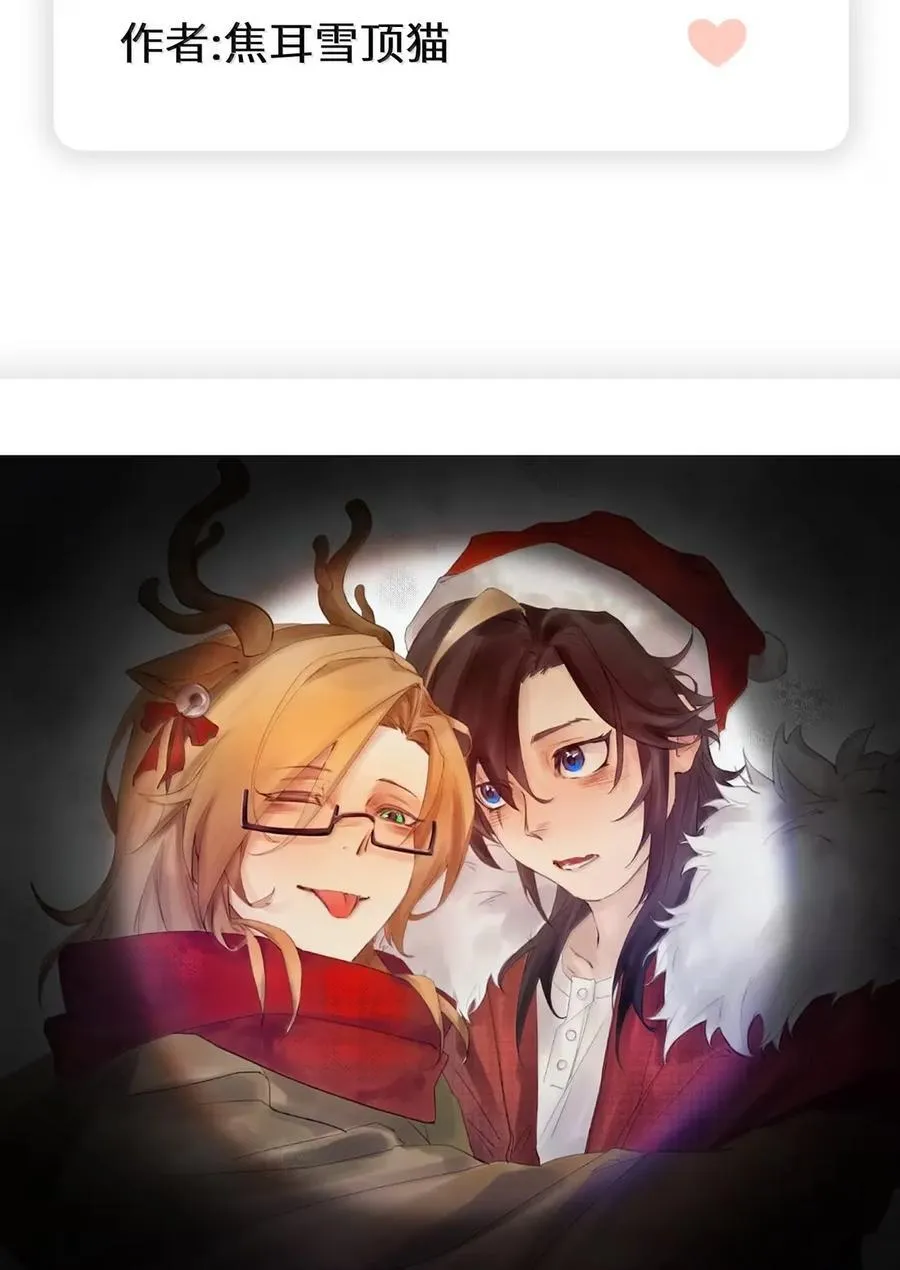 210 我也是会咬人的哦～（评论抽奖+书3预售） 第62页