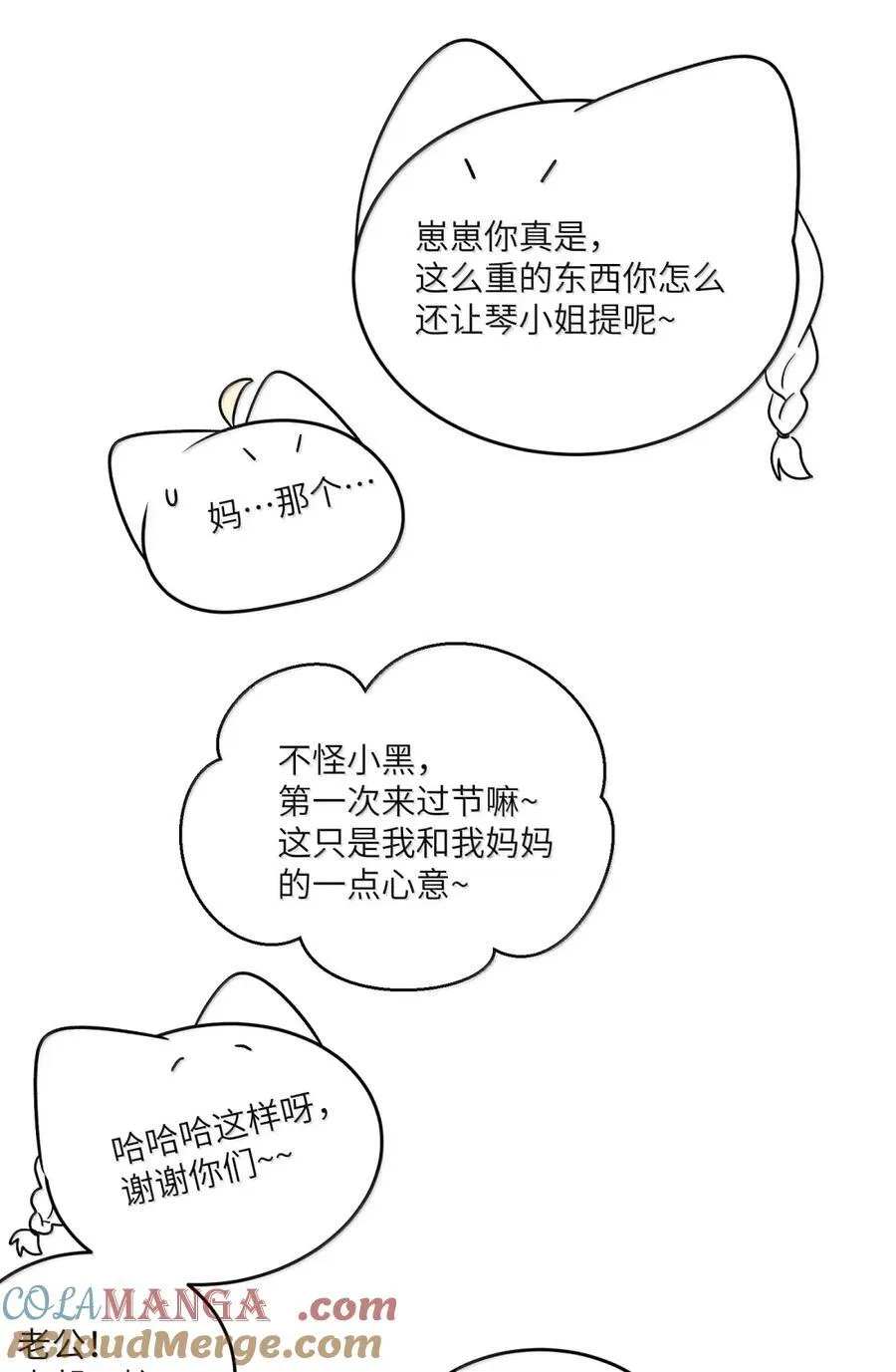 211 欢迎加入大家庭～（评论抽书） 第16页