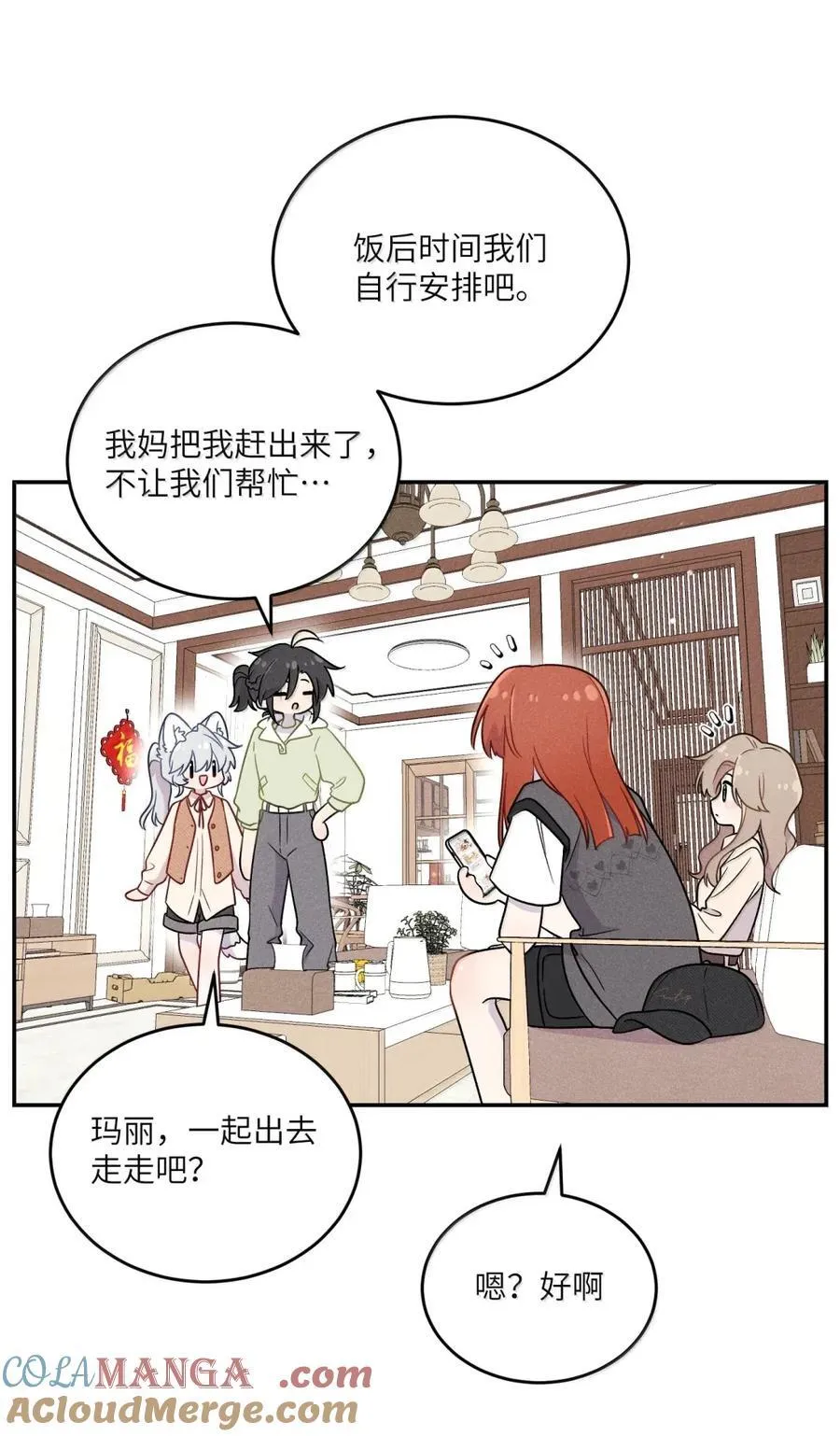 211 欢迎加入大家庭～（评论抽书） 第28页