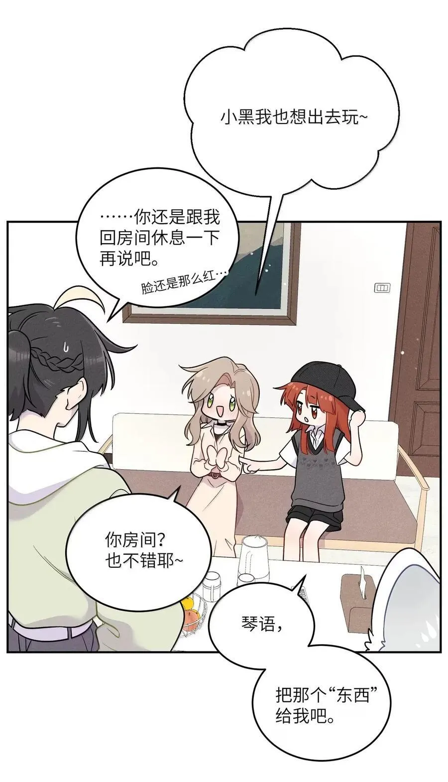 211 欢迎加入大家庭～（评论抽书） 第29页