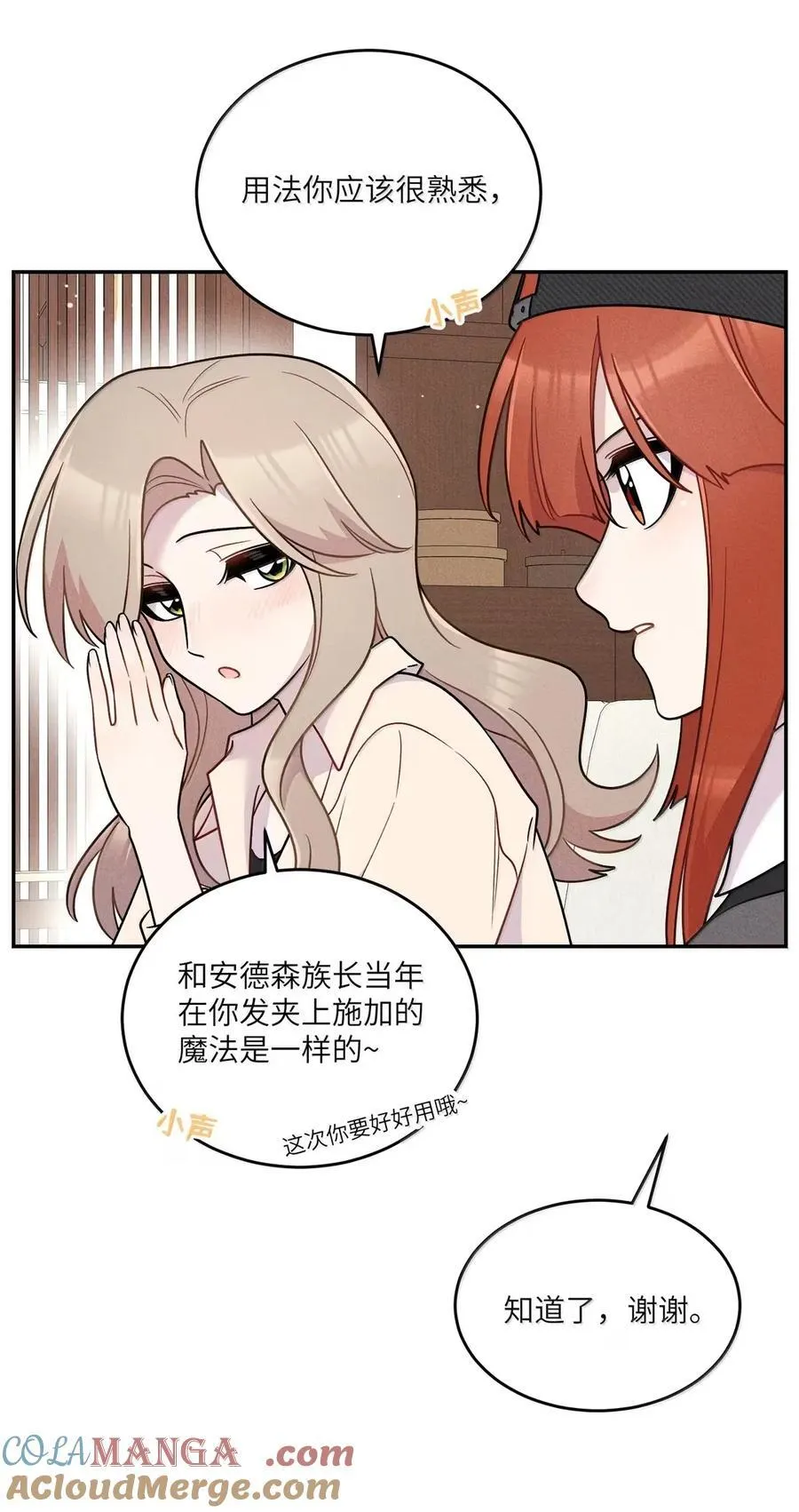211 欢迎加入大家庭～（评论抽书） 第31页