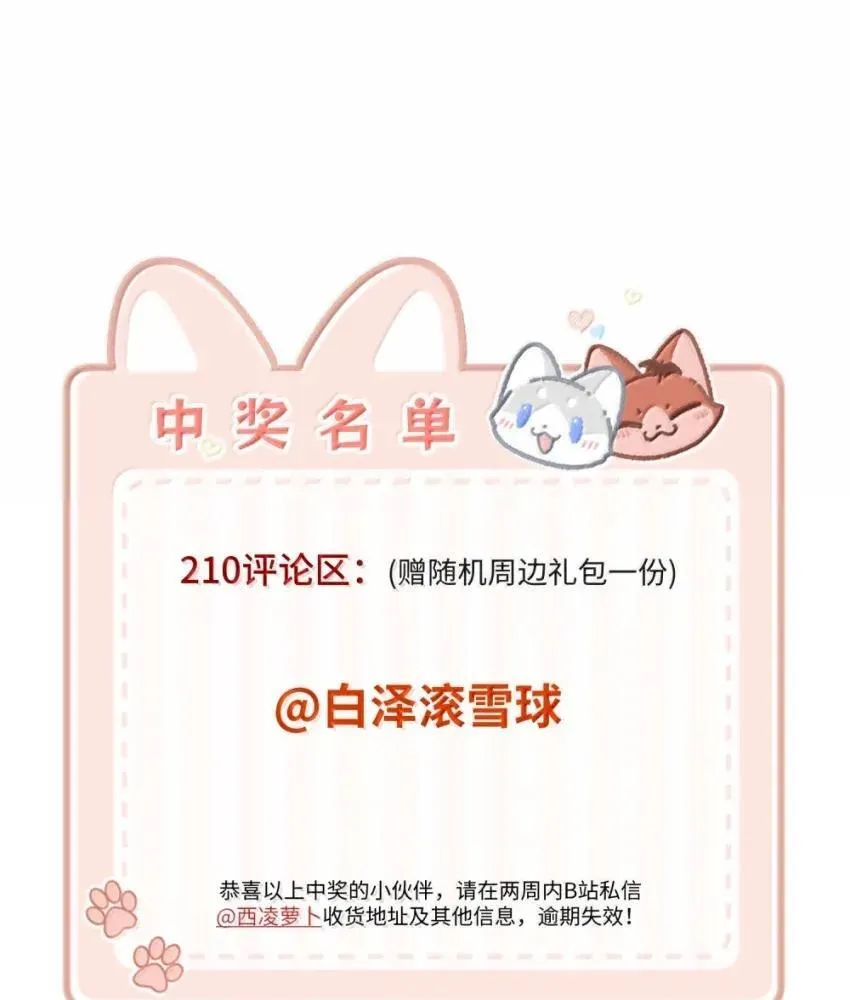 211 欢迎加入大家庭～（评论抽书） 第50页