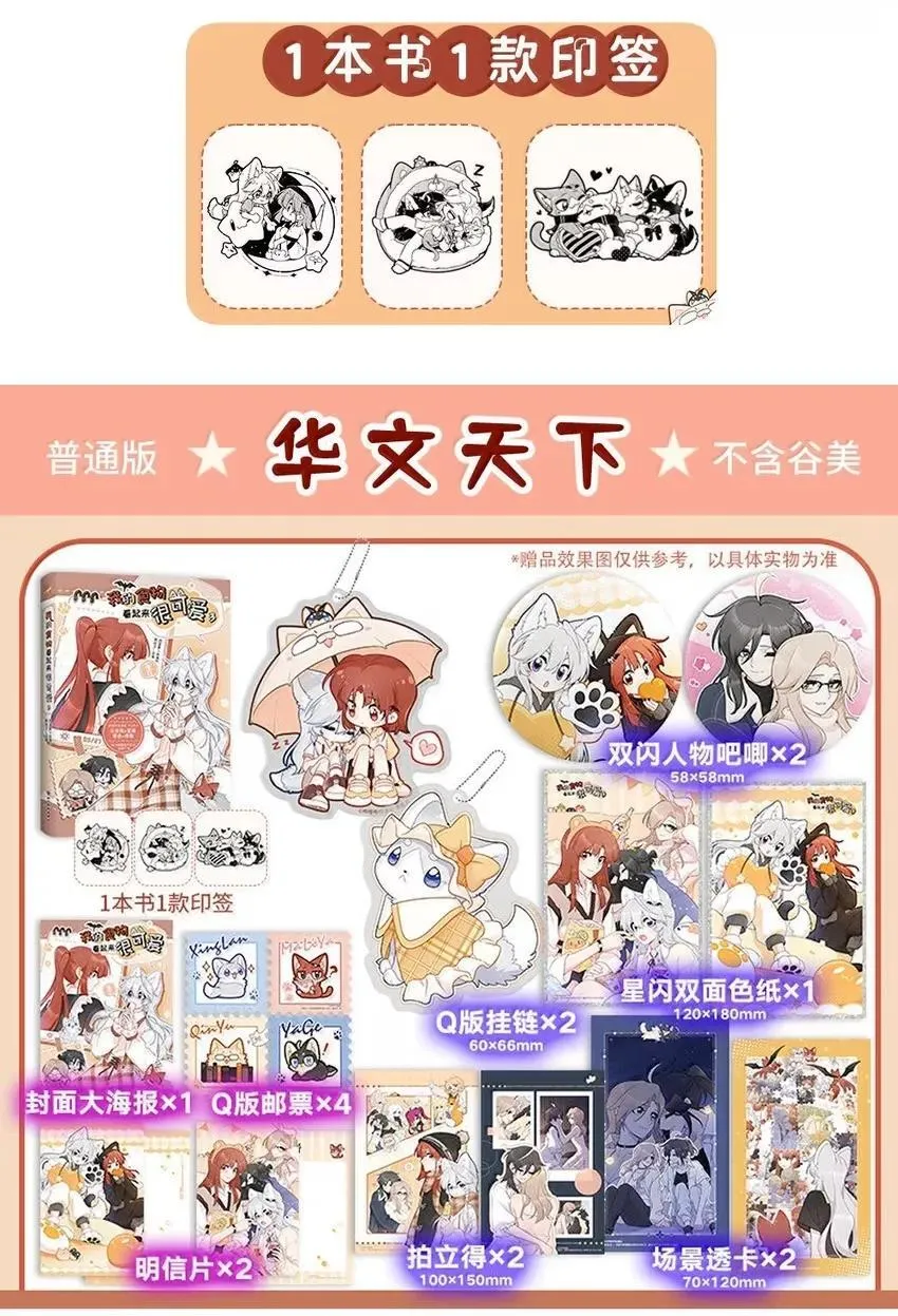 211 欢迎加入大家庭～（评论抽书） 第53页