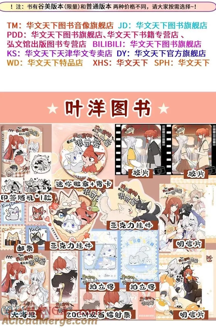 211 欢迎加入大家庭～（评论抽书） 第55页