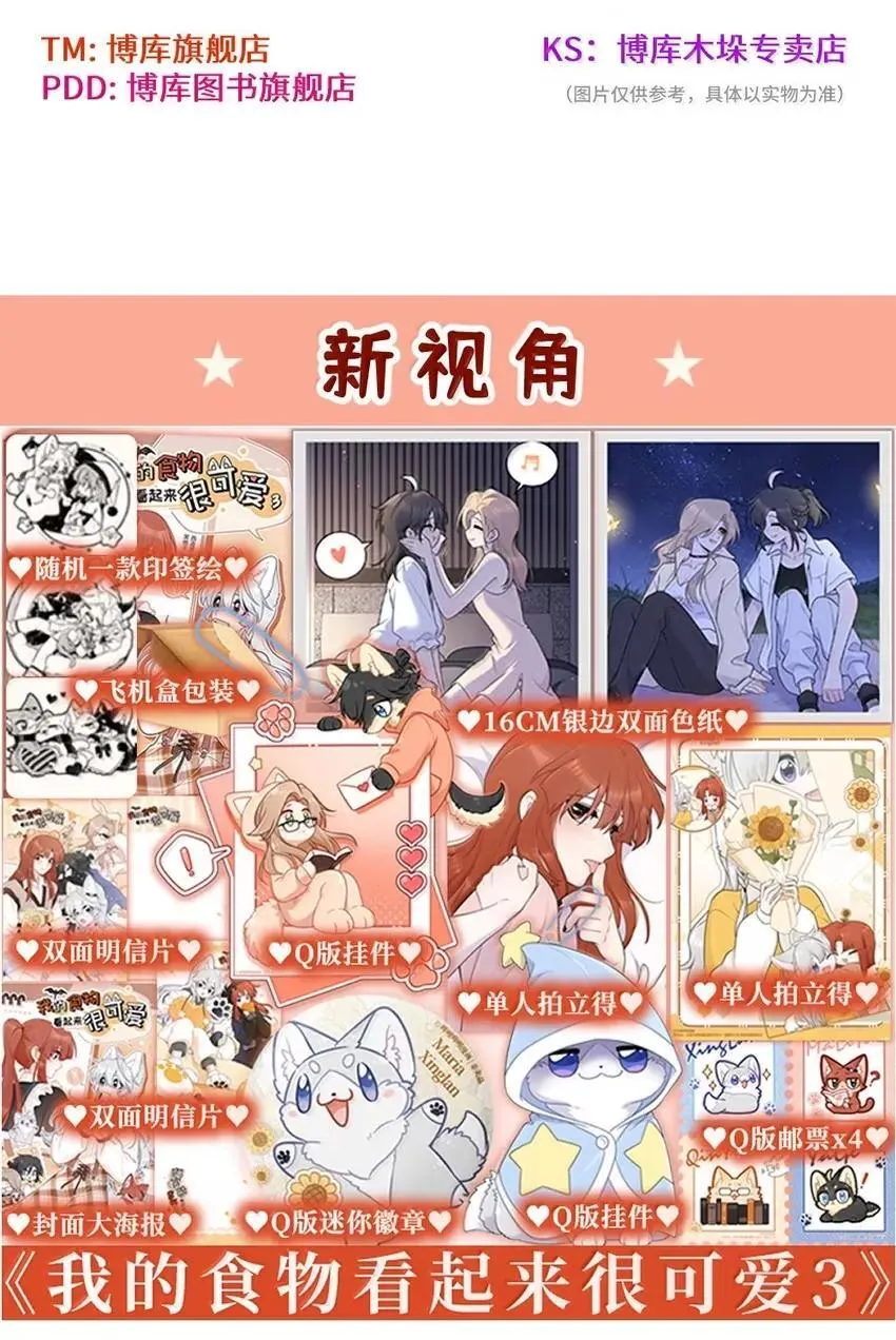 211 欢迎加入大家庭～（评论抽书） 第57页