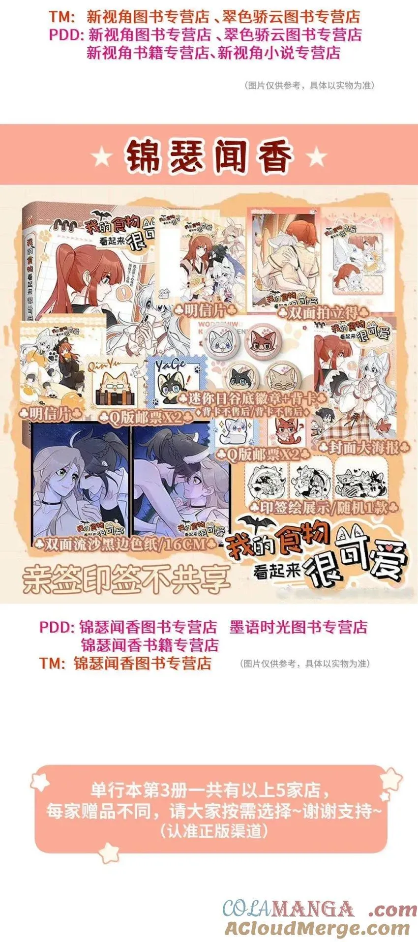 211 欢迎加入大家庭～（评论抽书） 第58页