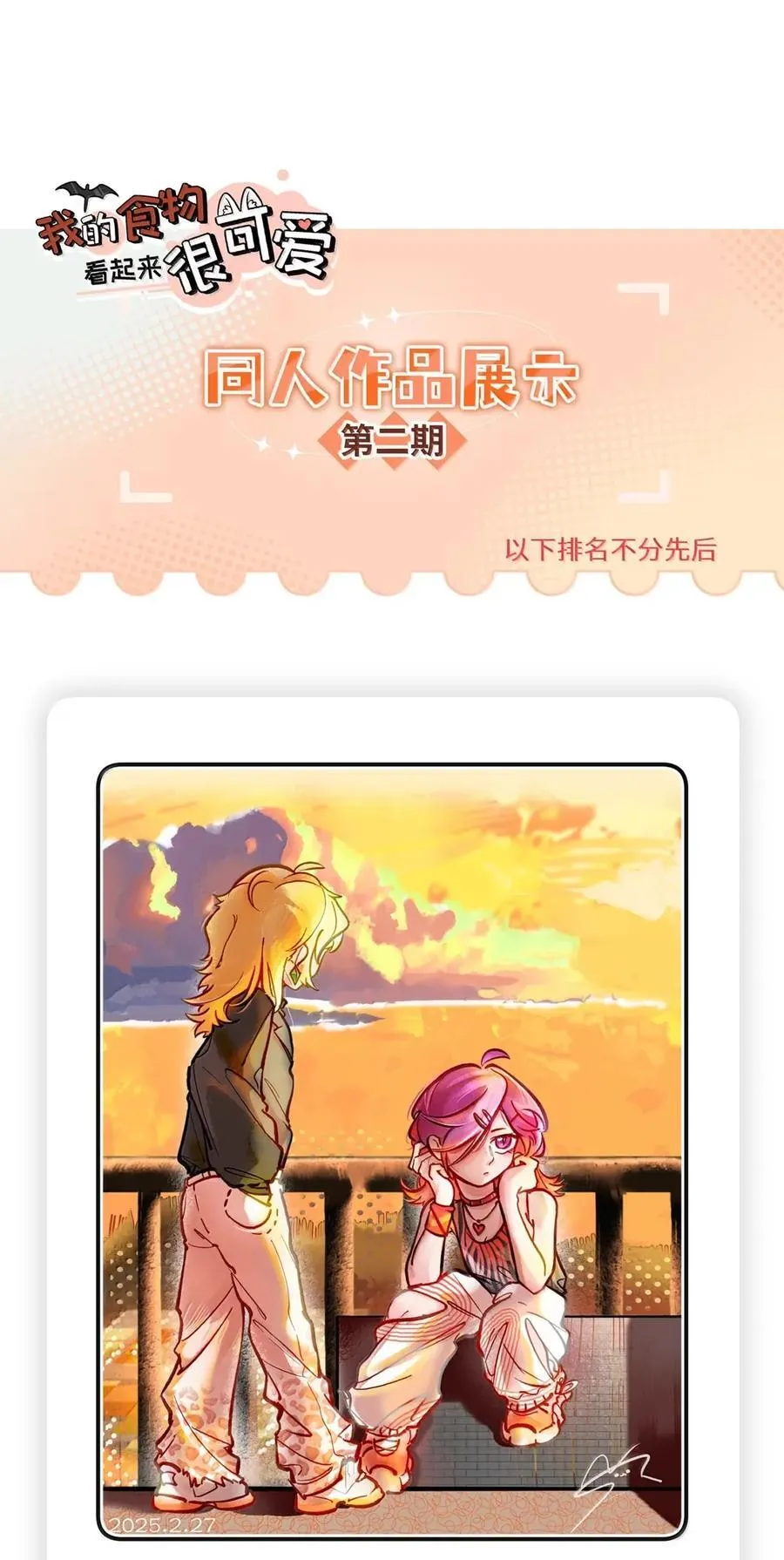 211 欢迎加入大家庭～（评论抽书） 第59页