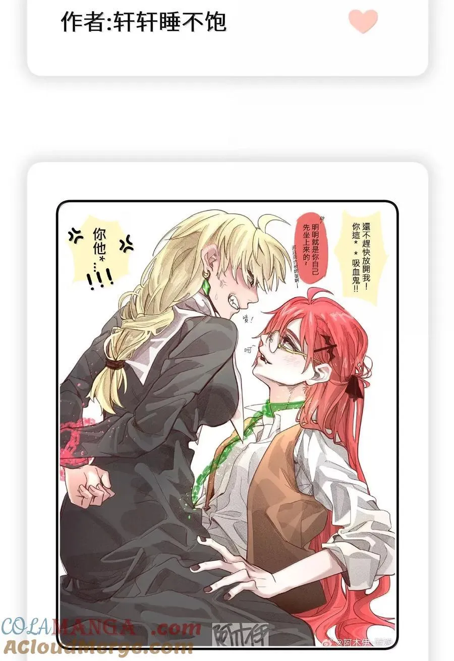 211 欢迎加入大家庭～（评论抽书） 第61页