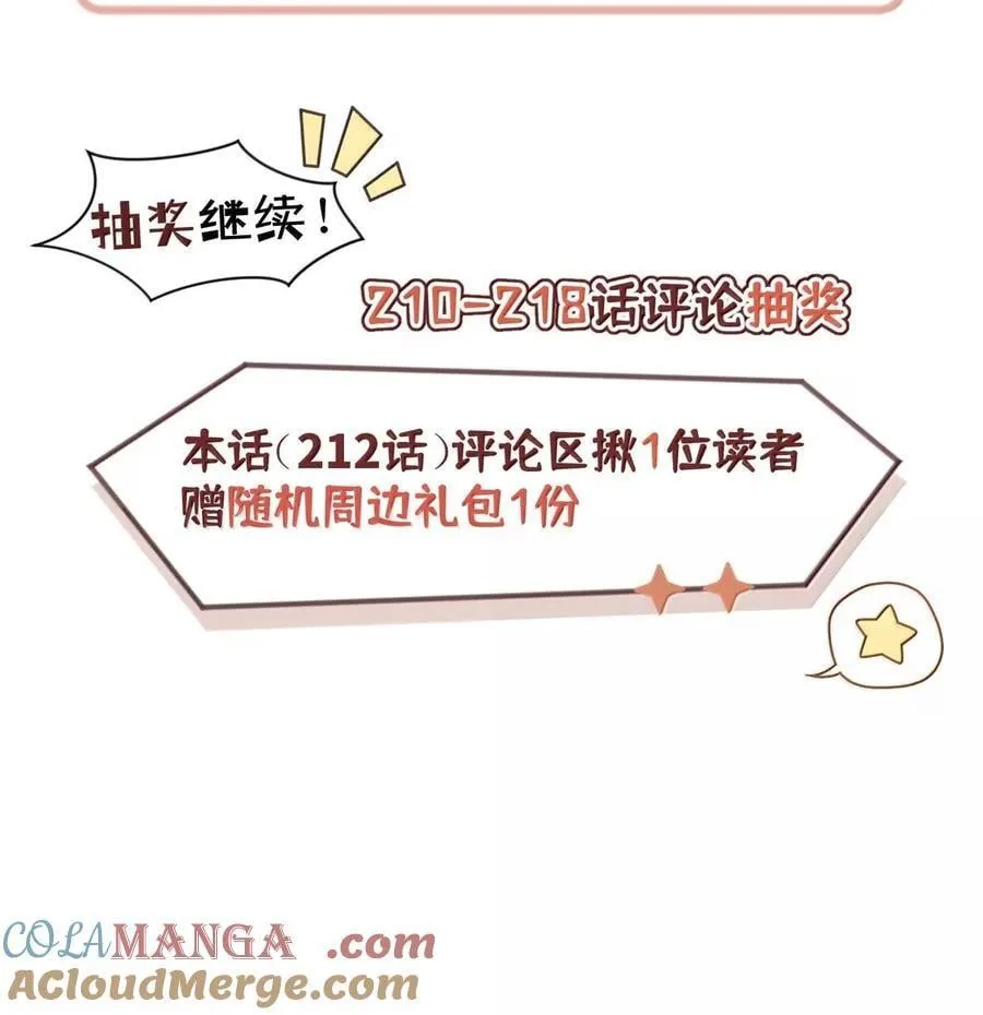 212 情景再现…（评论抽奖） 第52页