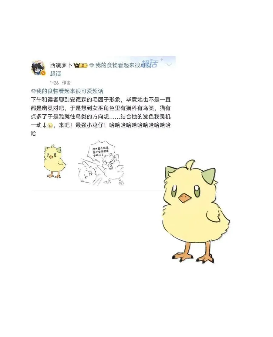212 情景再现…（评论抽奖） 第54页