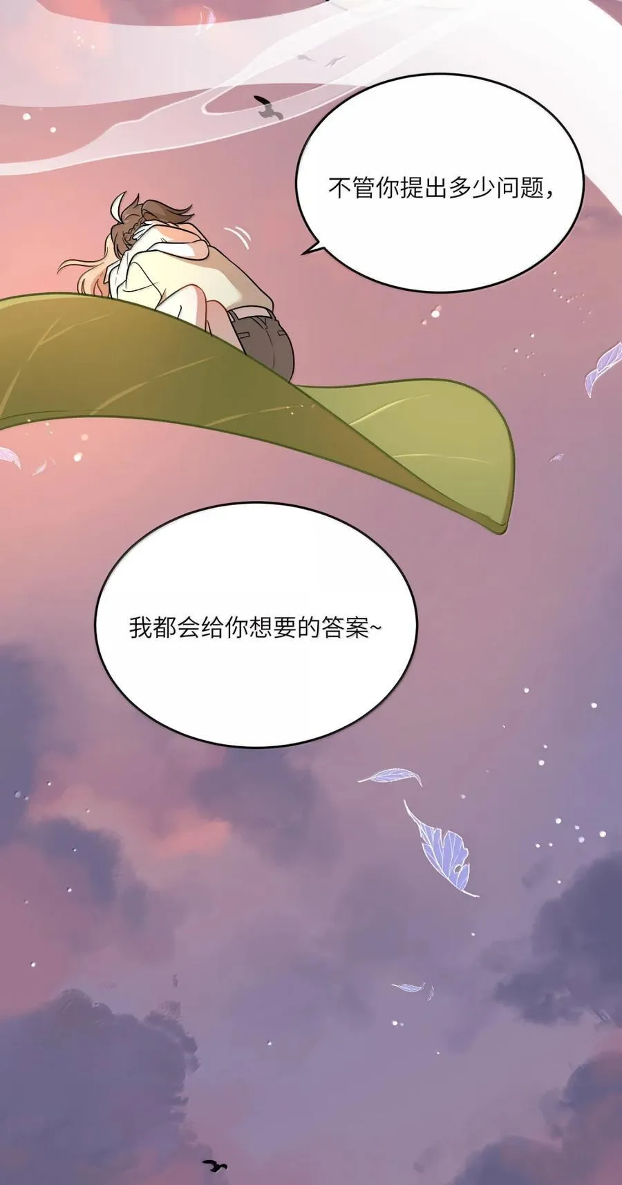 214 私语（评论抽奖） 第24页