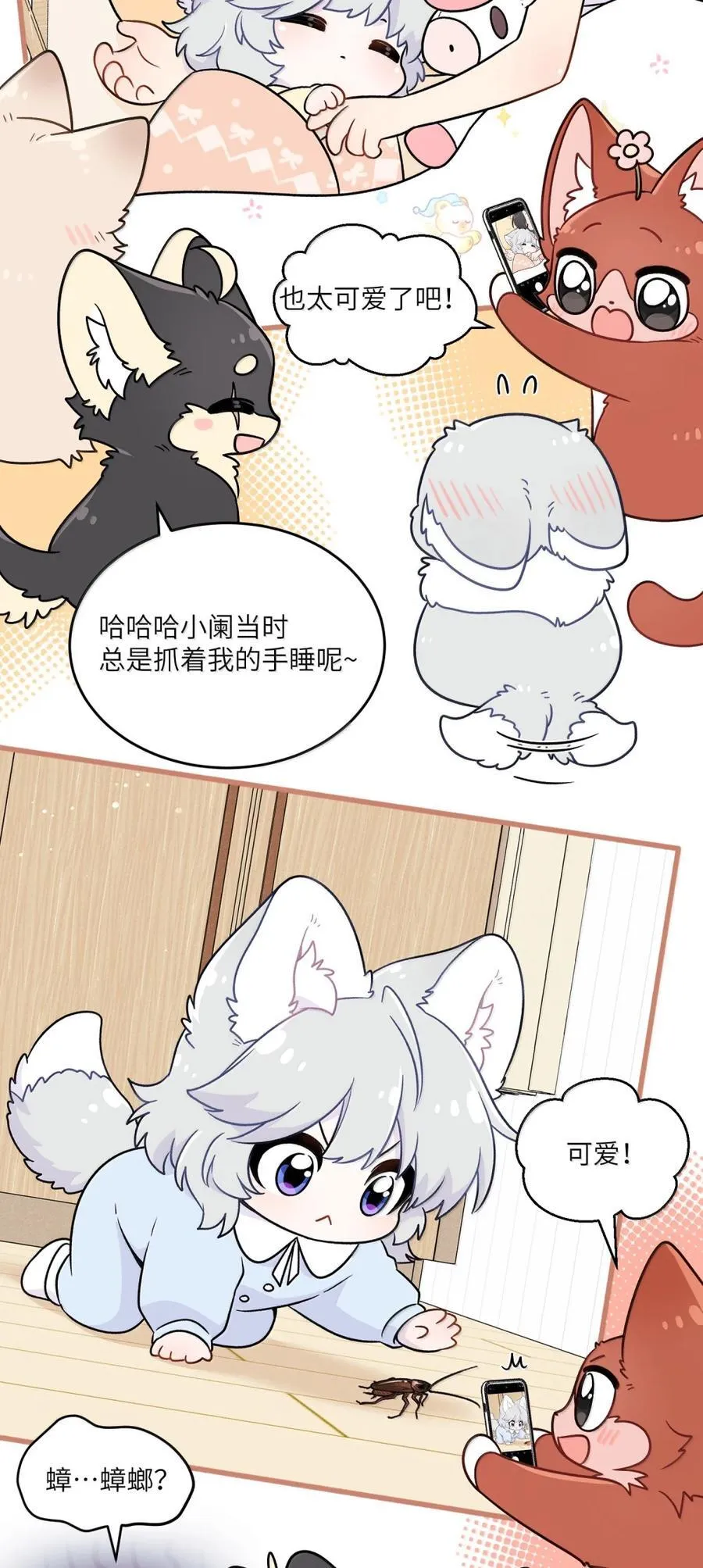 214 私语（评论抽奖） 第38页