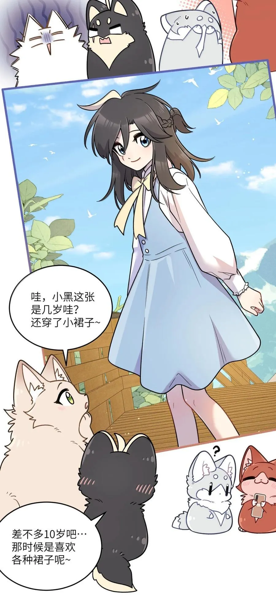 214 私语（评论抽奖） 第39页