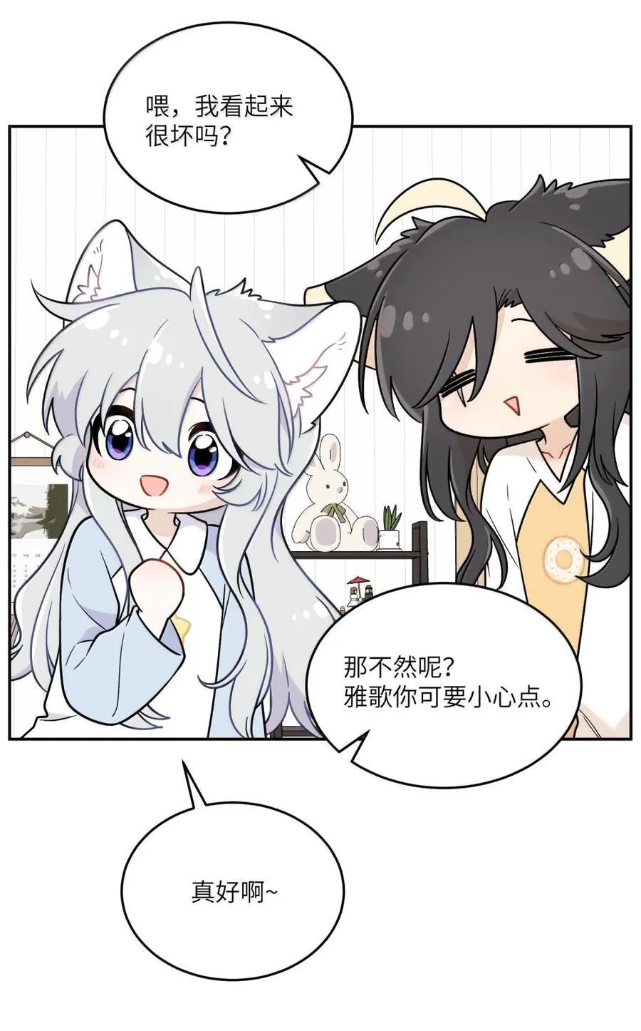 214 私语（评论抽奖） 第41页