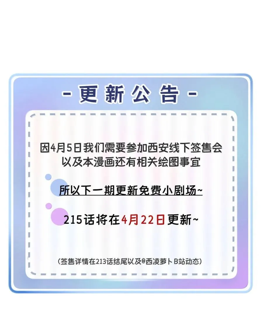 214 私语（评论抽奖） 第48页
