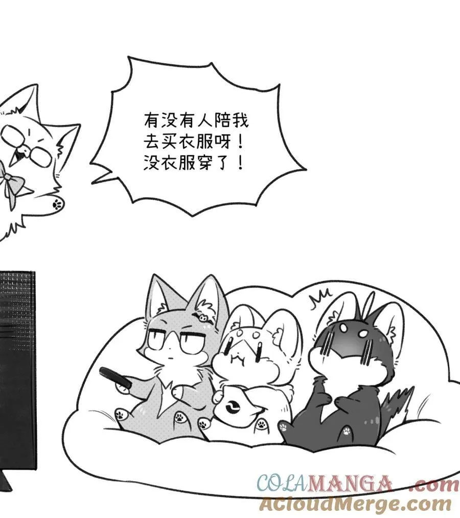 小剧场 买衣服~ 第3页