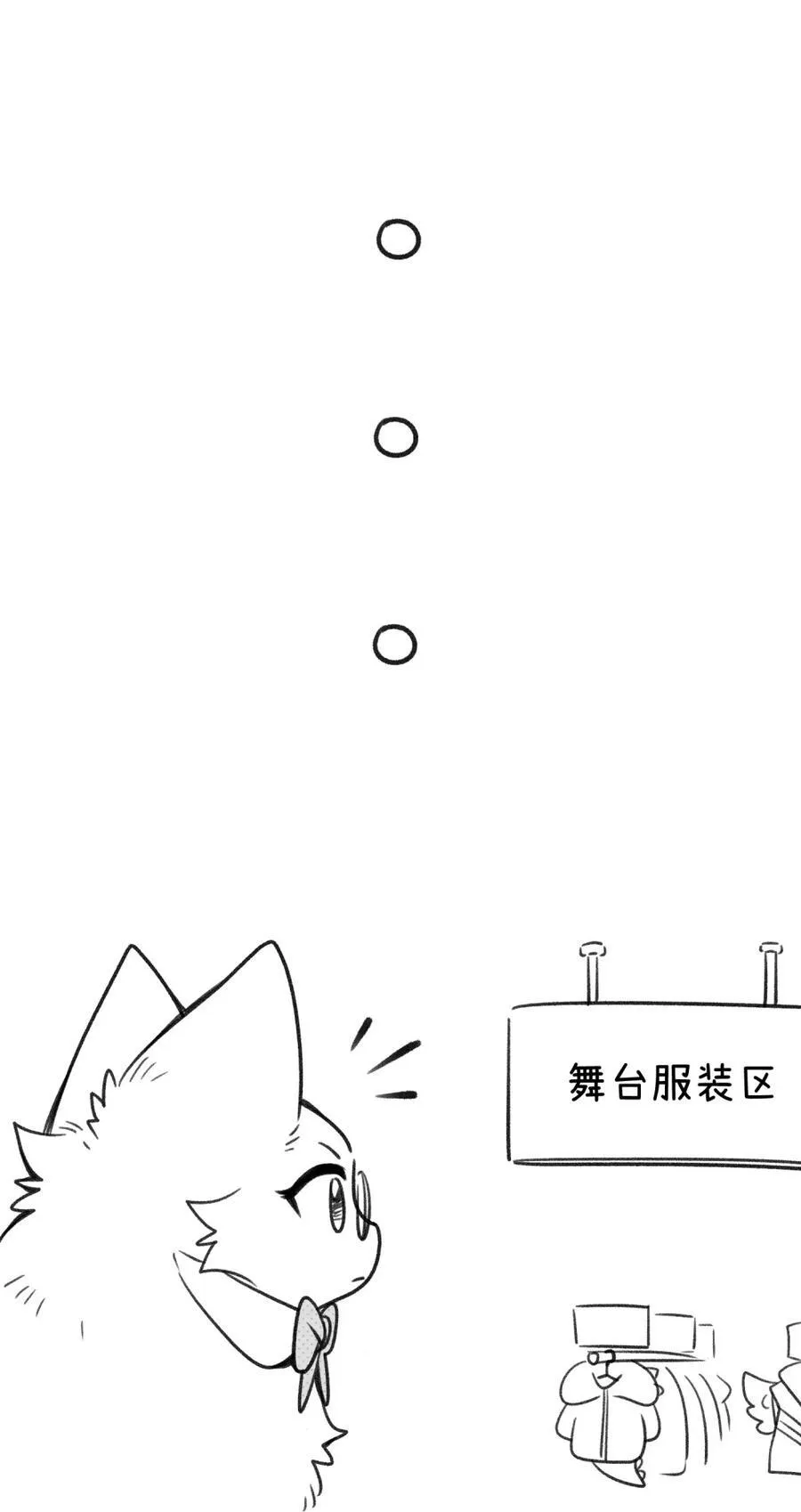 小剧场 买衣服~ 第8页
