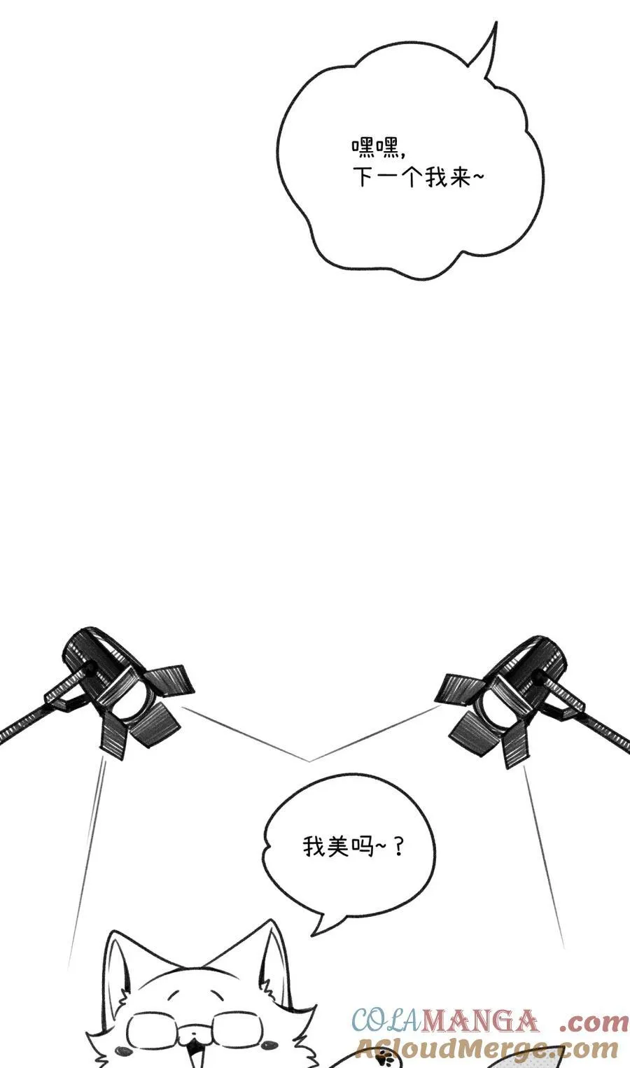 小剧场 买衣服~ 第13页