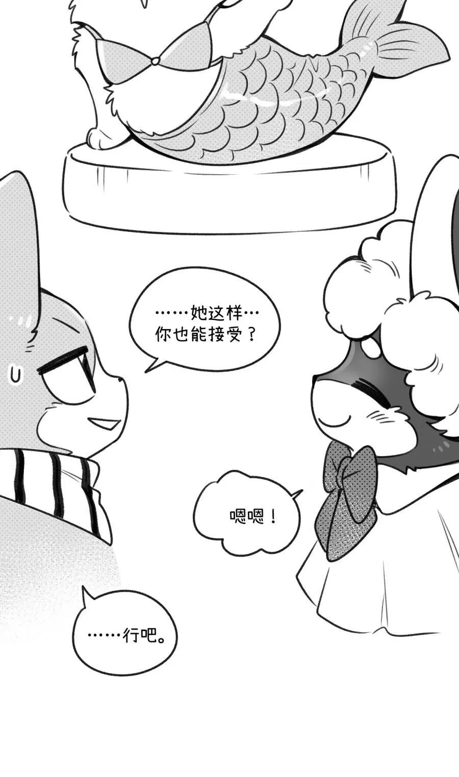 小剧场 买衣服~ 第14页