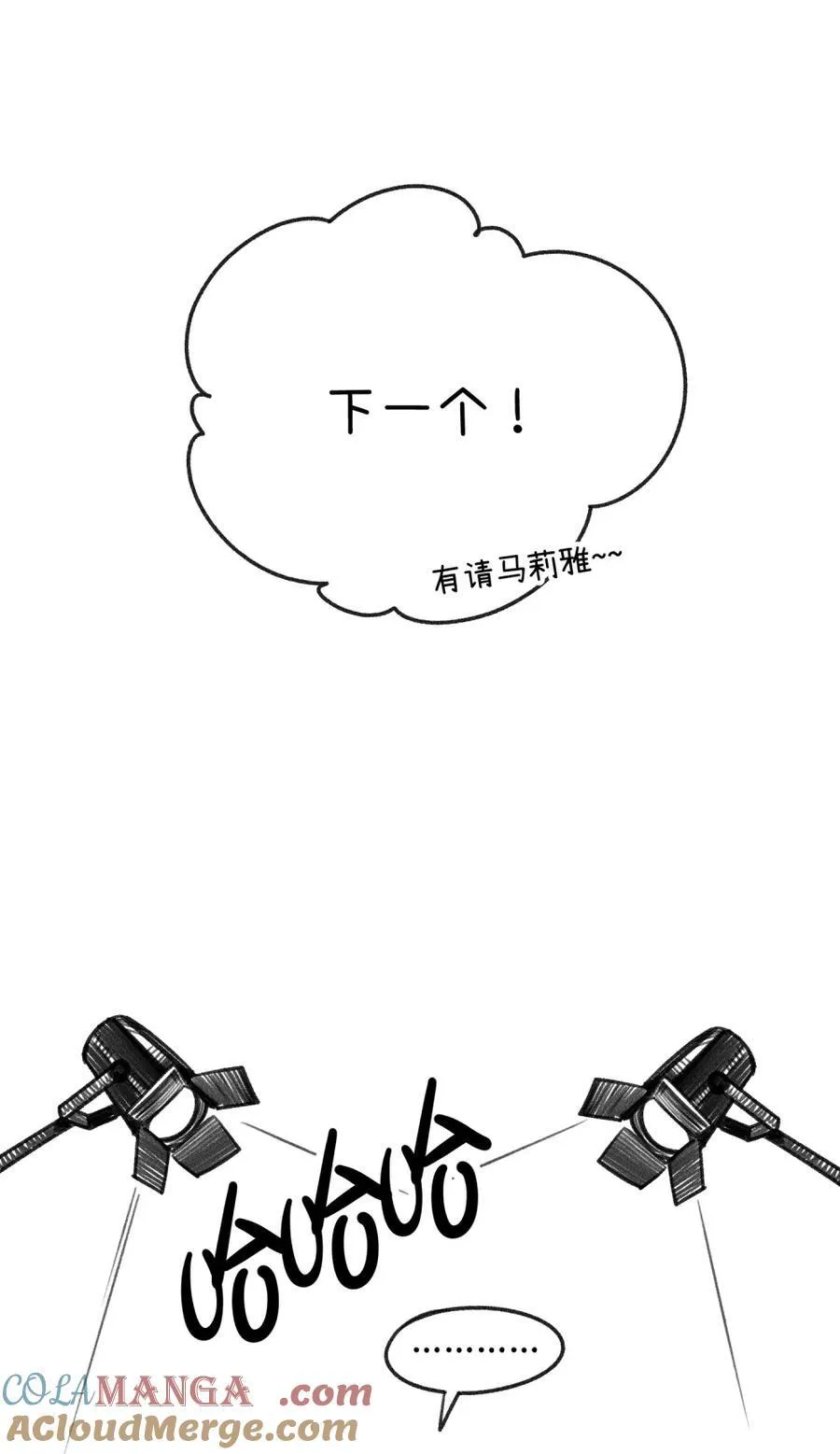 小剧场 买衣服~ 第15页