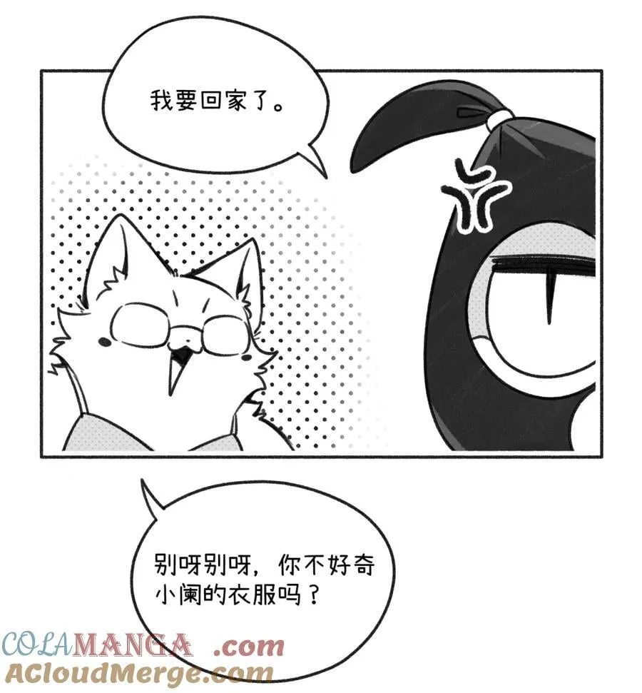 小剧场 买衣服~ 第17页