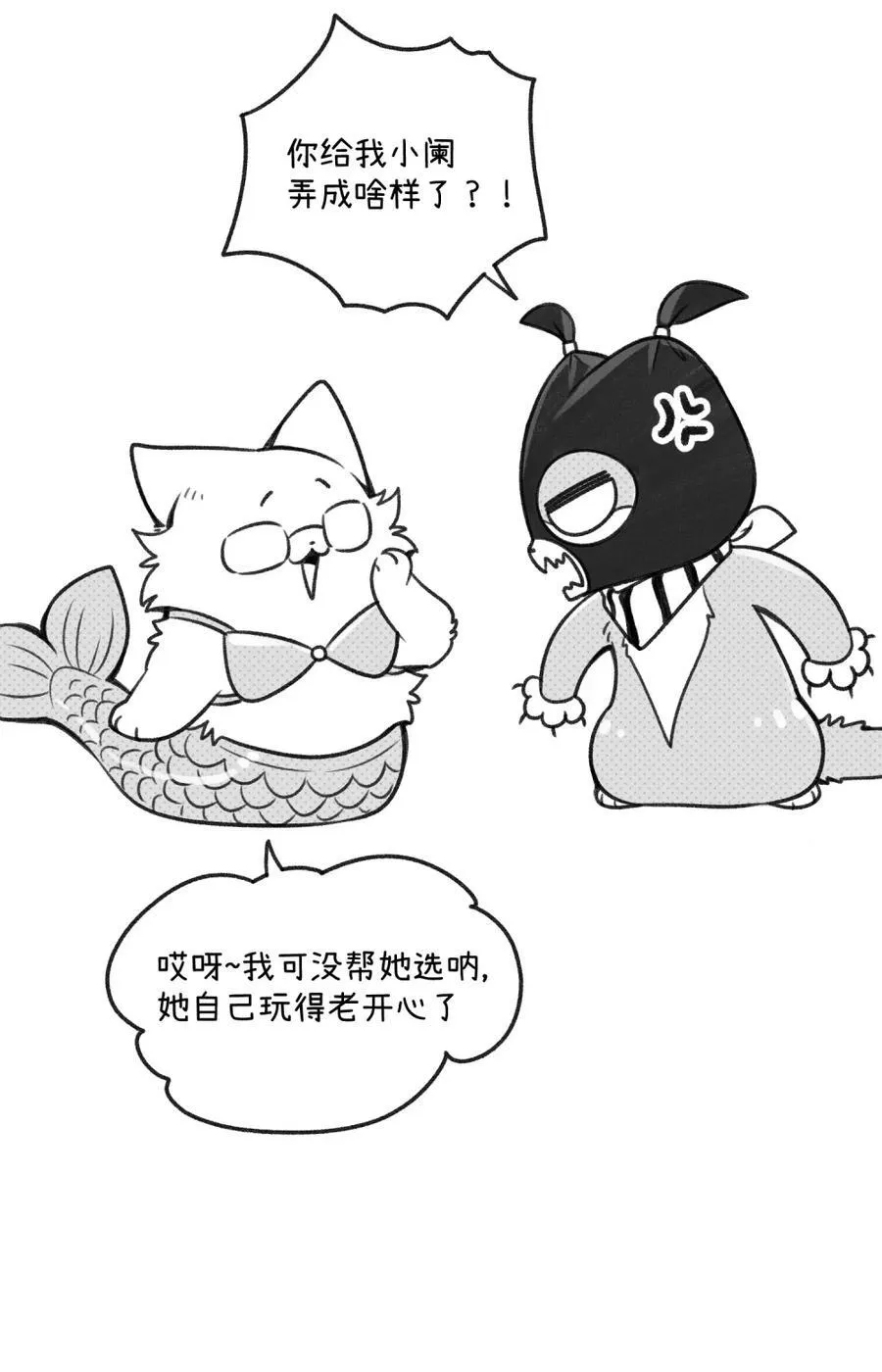 小剧场 买衣服~ 第18页
