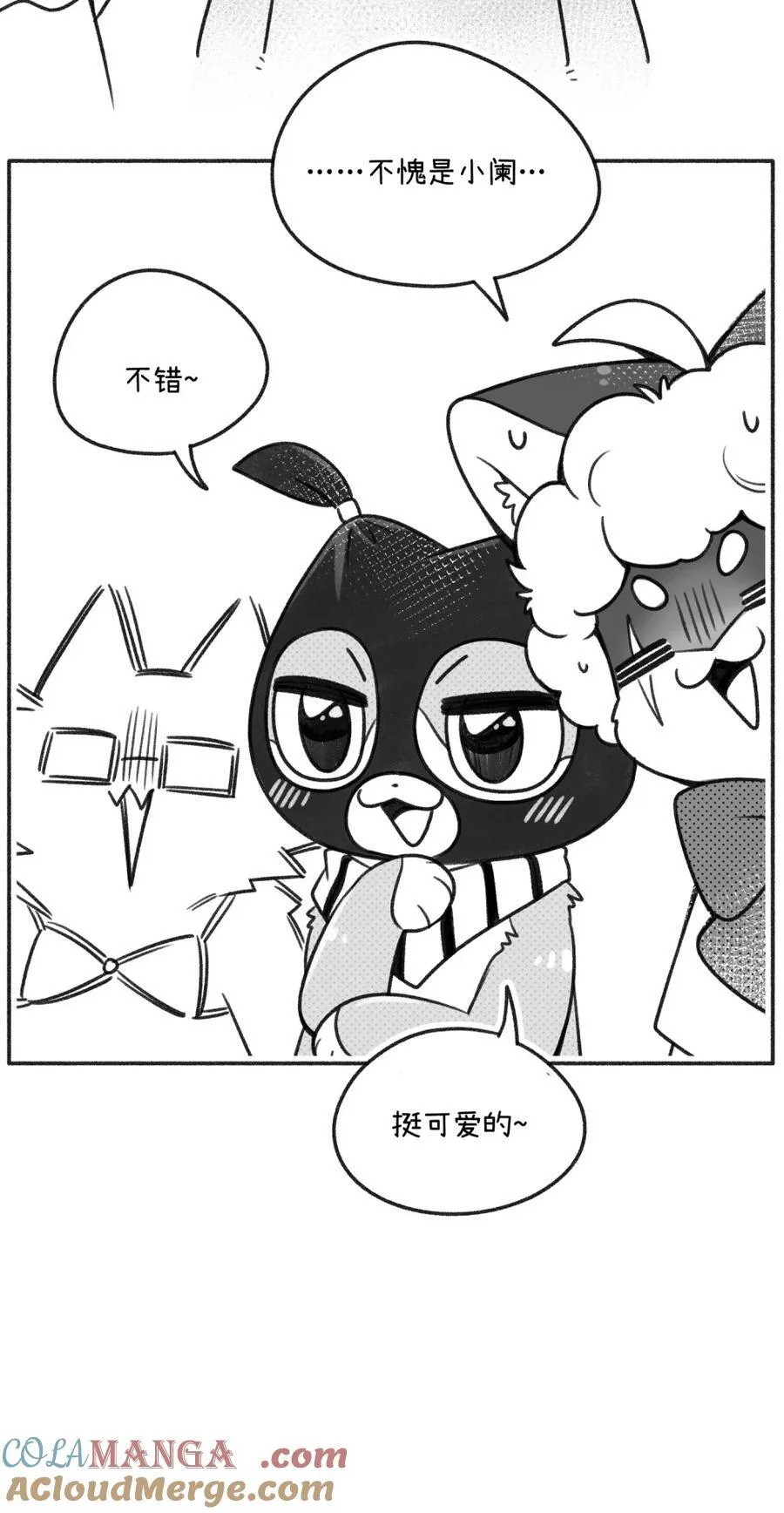 小剧场 买衣服~ 第21页