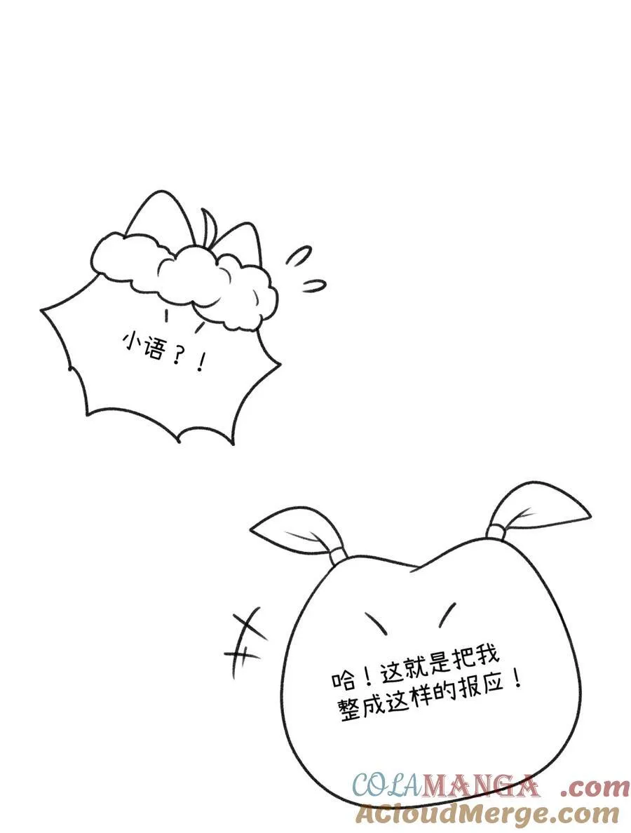 小剧场 买衣服~ 第23页