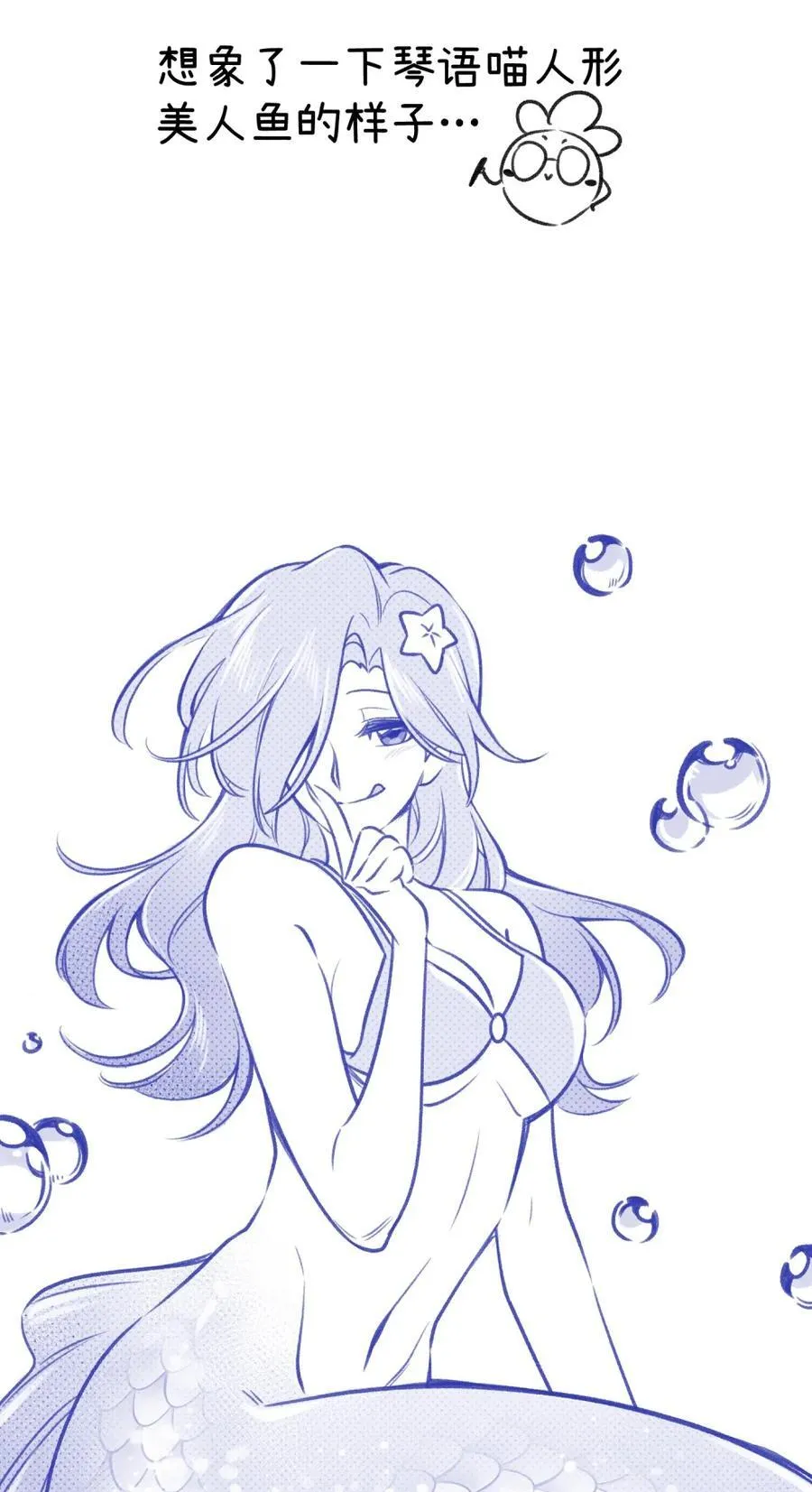 小剧场 买衣服~ 第26页