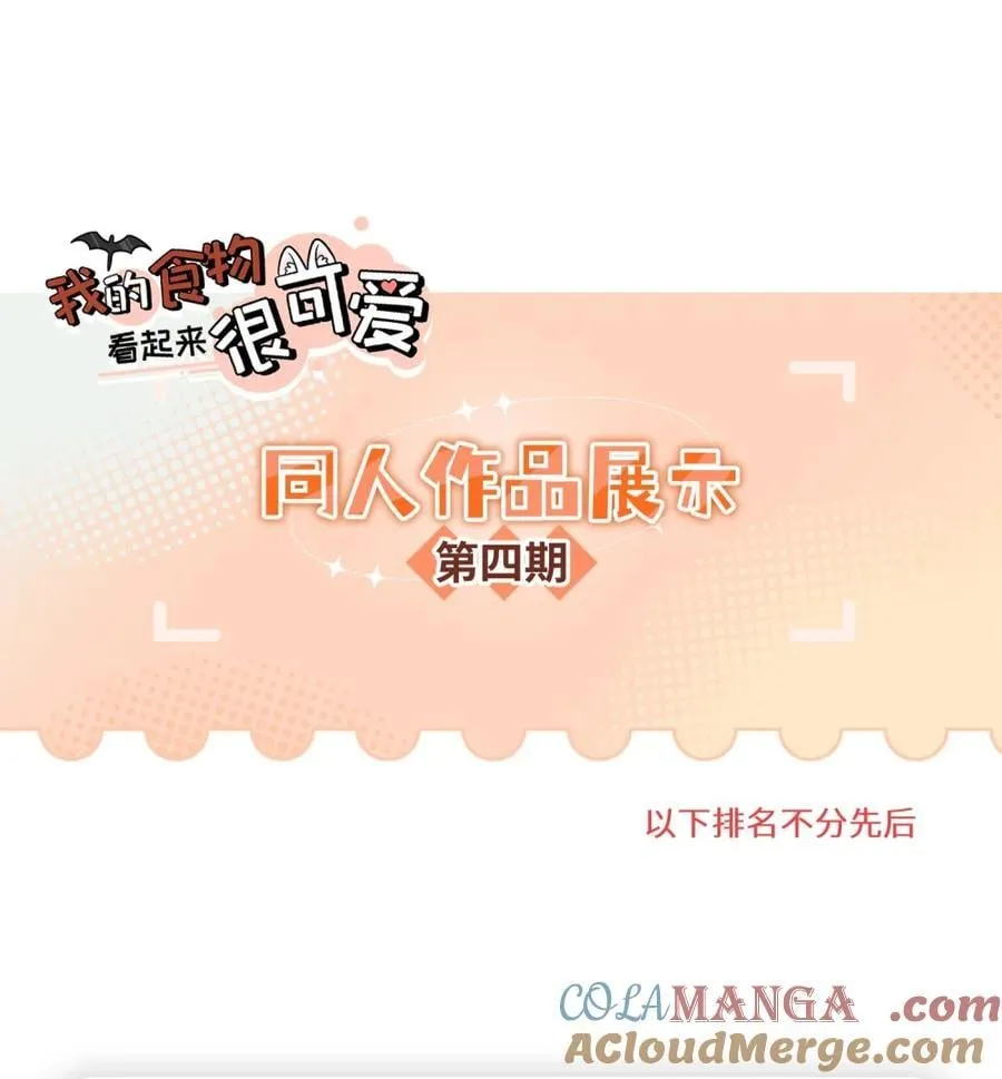 小剧场 买衣服~ 第29页