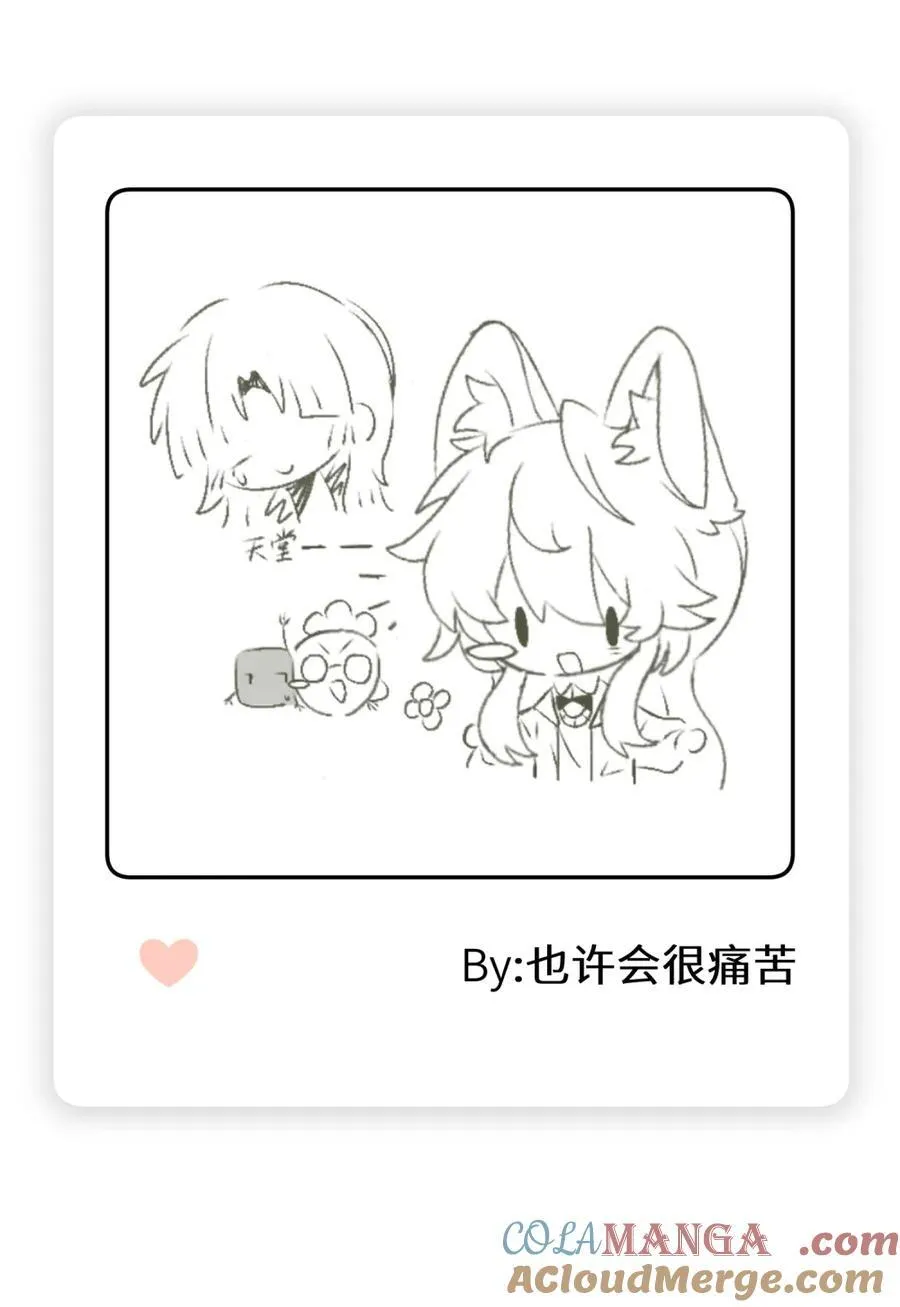 小剧场 买衣服~ 第31页