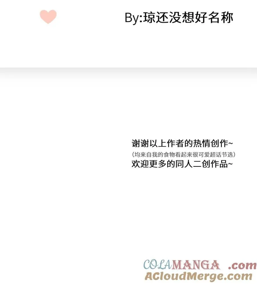 小剧场 买衣服~ 第39页