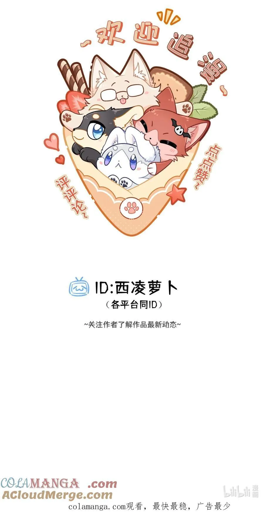 小剧场 买衣服~ 第41页