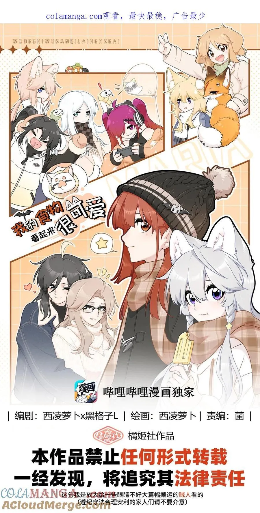 213 小小的她们（评论抽奖） 第1页