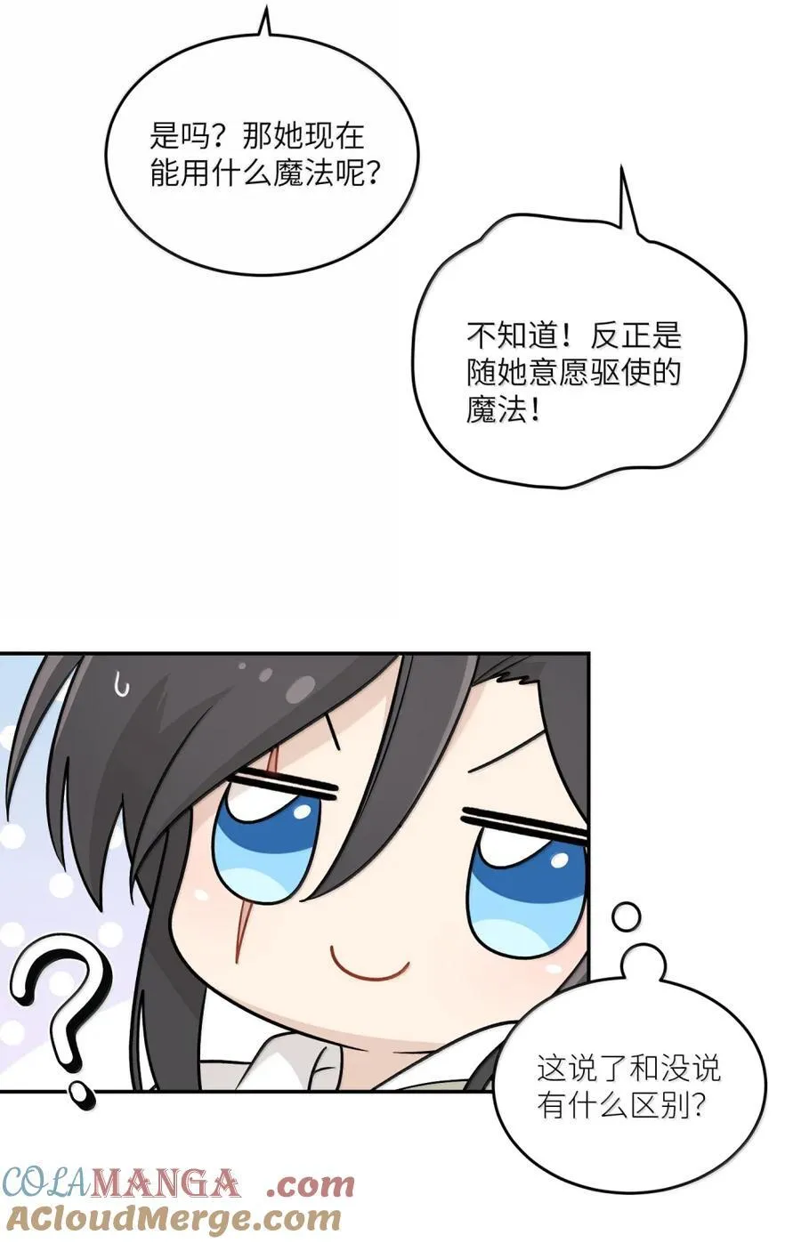213 小小的她们（评论抽奖） 第7页